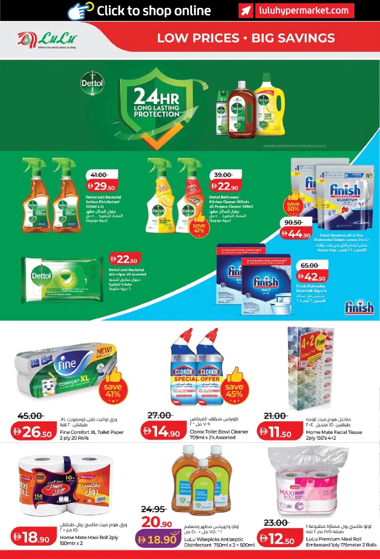 Lulu UAE Deals September 3, 2026