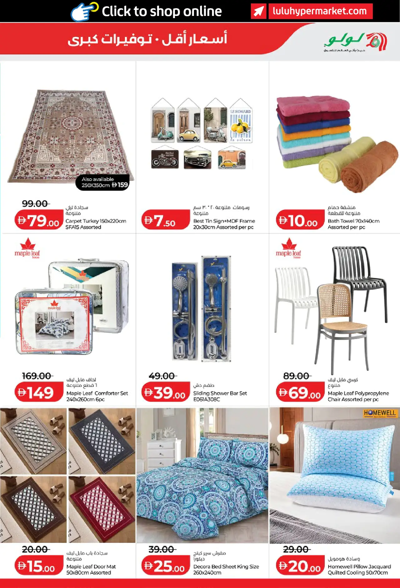 Lulu UAE Deals September 3, 2026