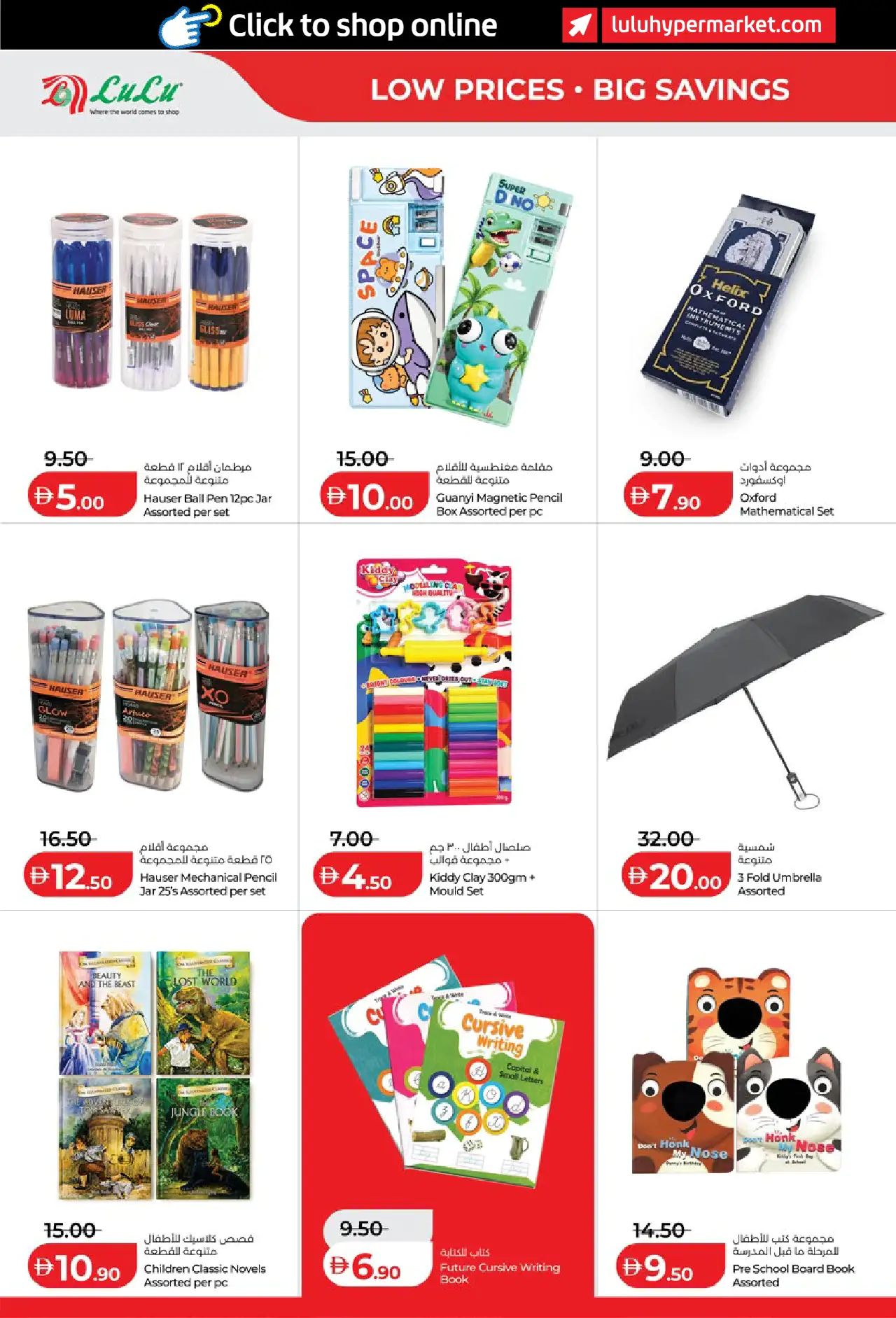 Lulu UAE Deals September 3, 2026