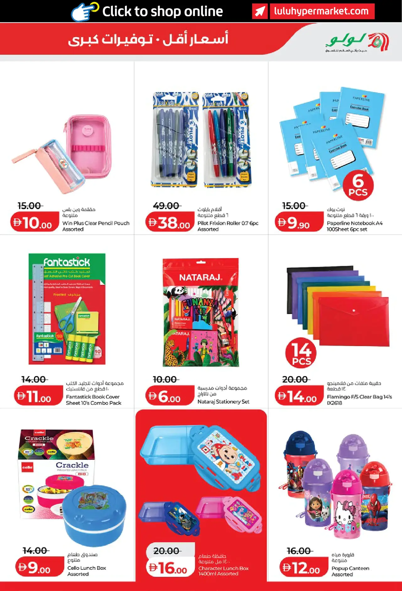 Lulu UAE Deals September 3, 2026