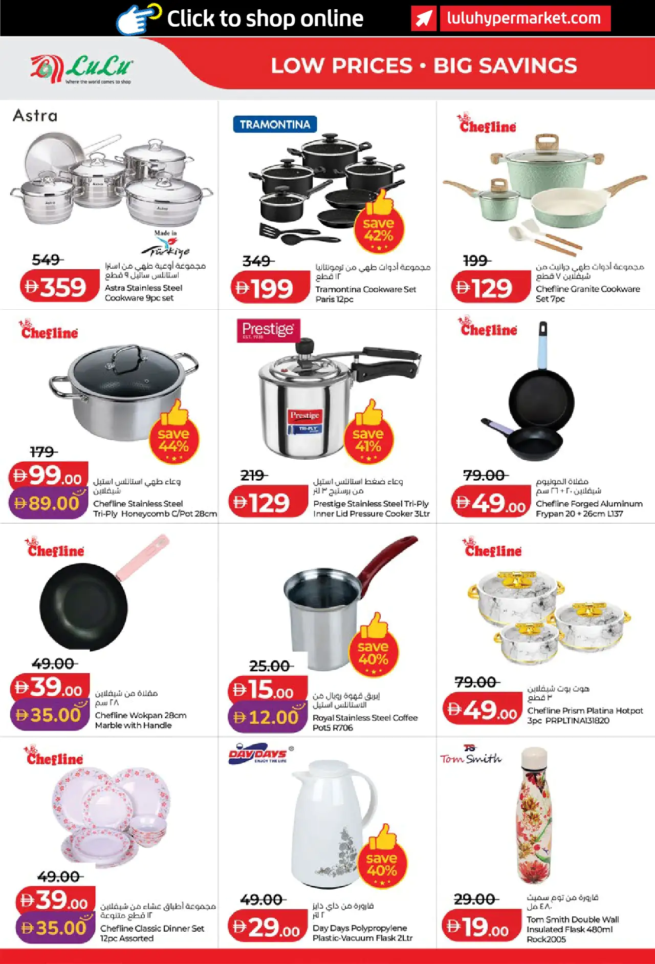 Lulu UAE Deals September 3, 2026