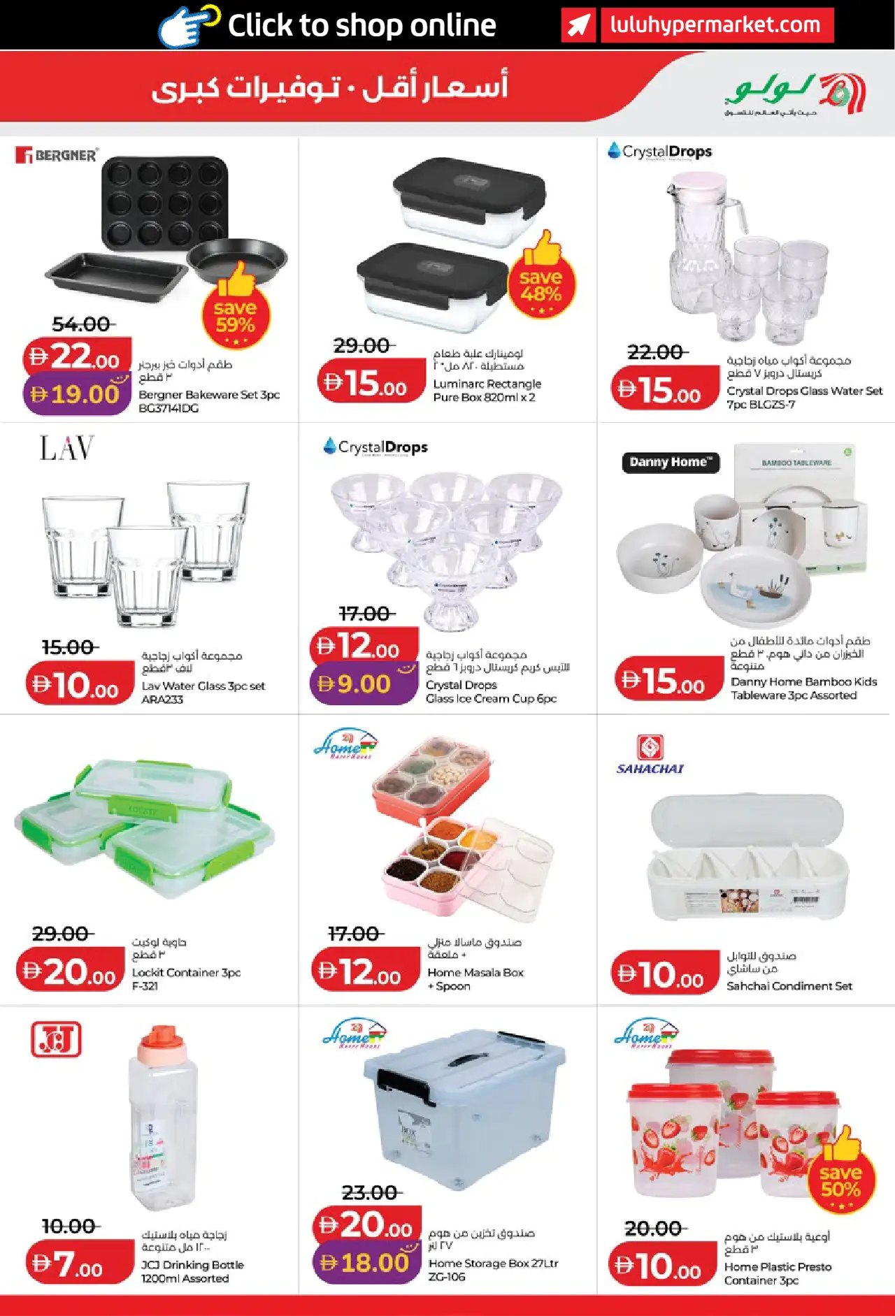 Lulu UAE Deals September 3, 2026