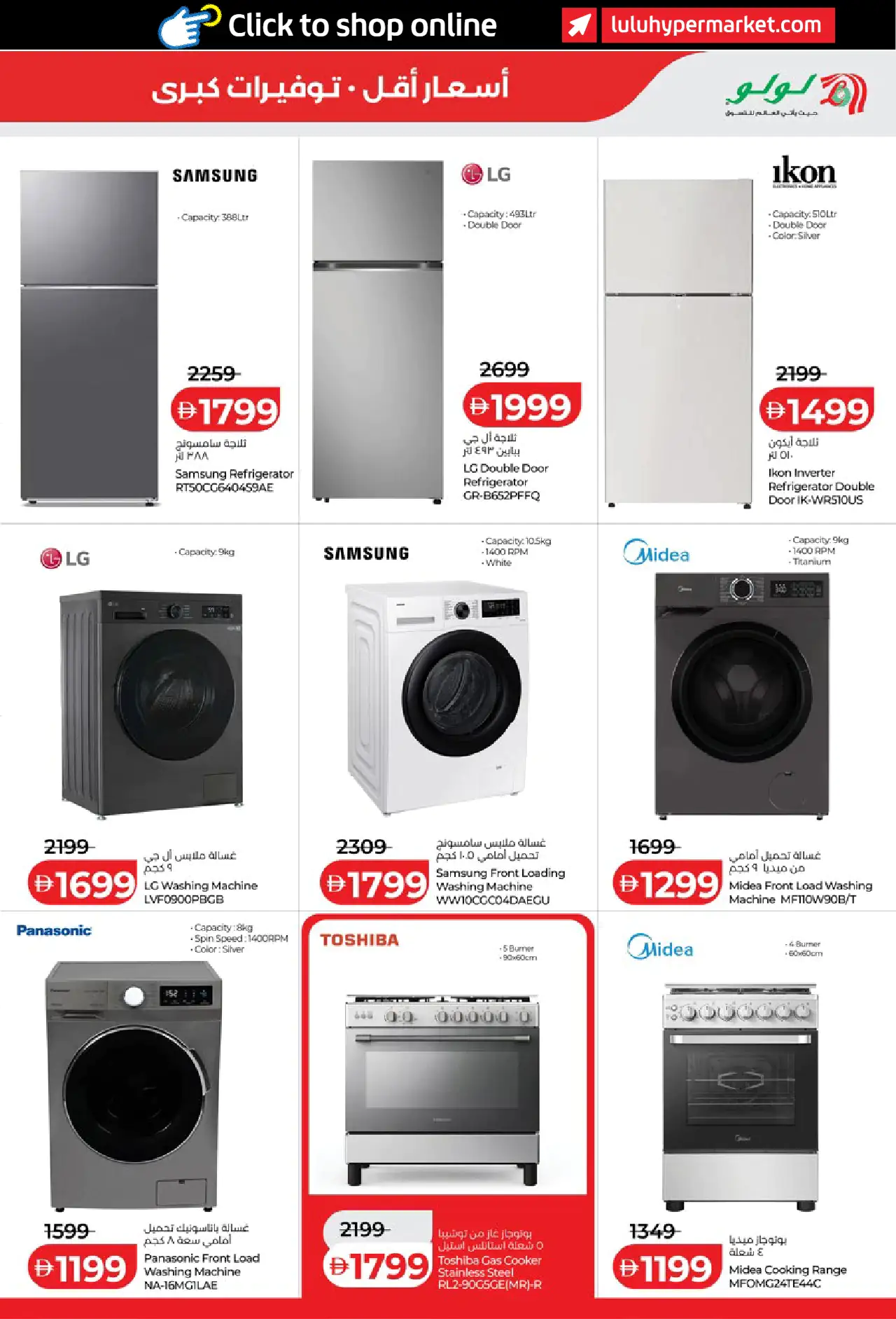 Lulu UAE Deals September 3, 2026