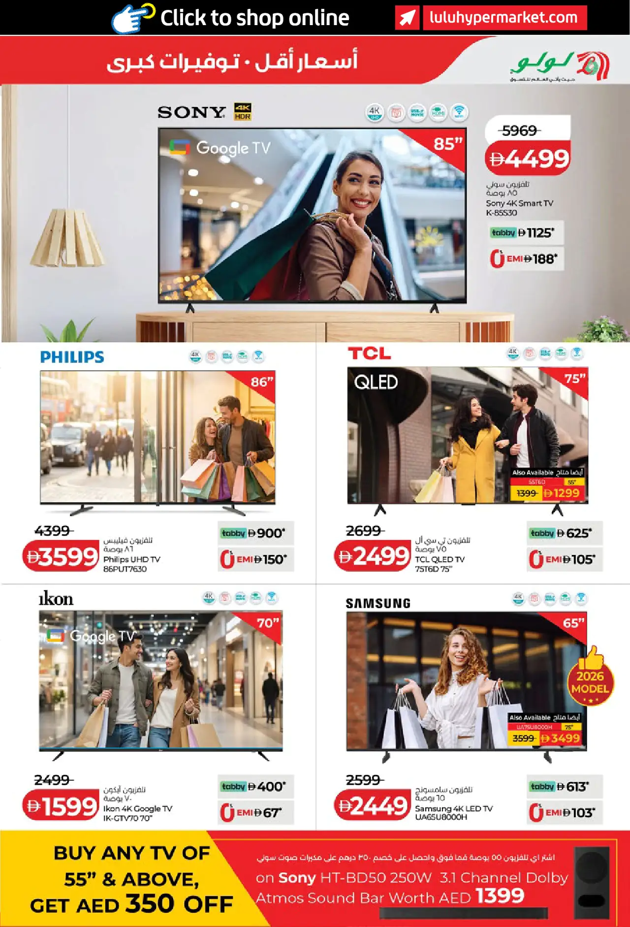 Lulu UAE Deals September 3, 2026