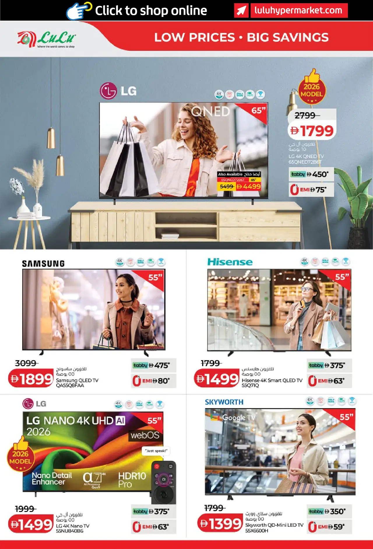 Lulu UAE Deals September 3, 2026