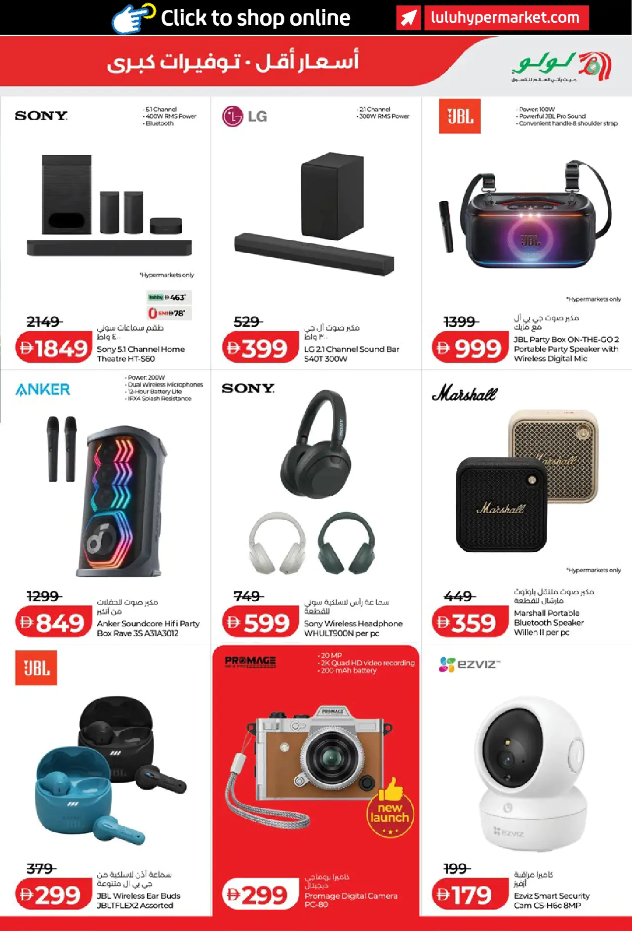 Lulu UAE Deals September 3, 2026