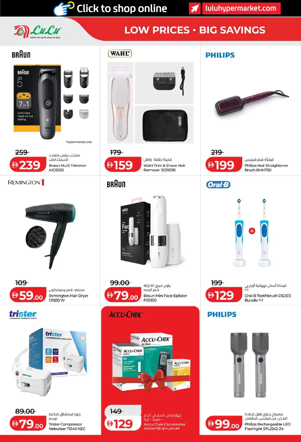Lulu UAE Deals September 3, 2026