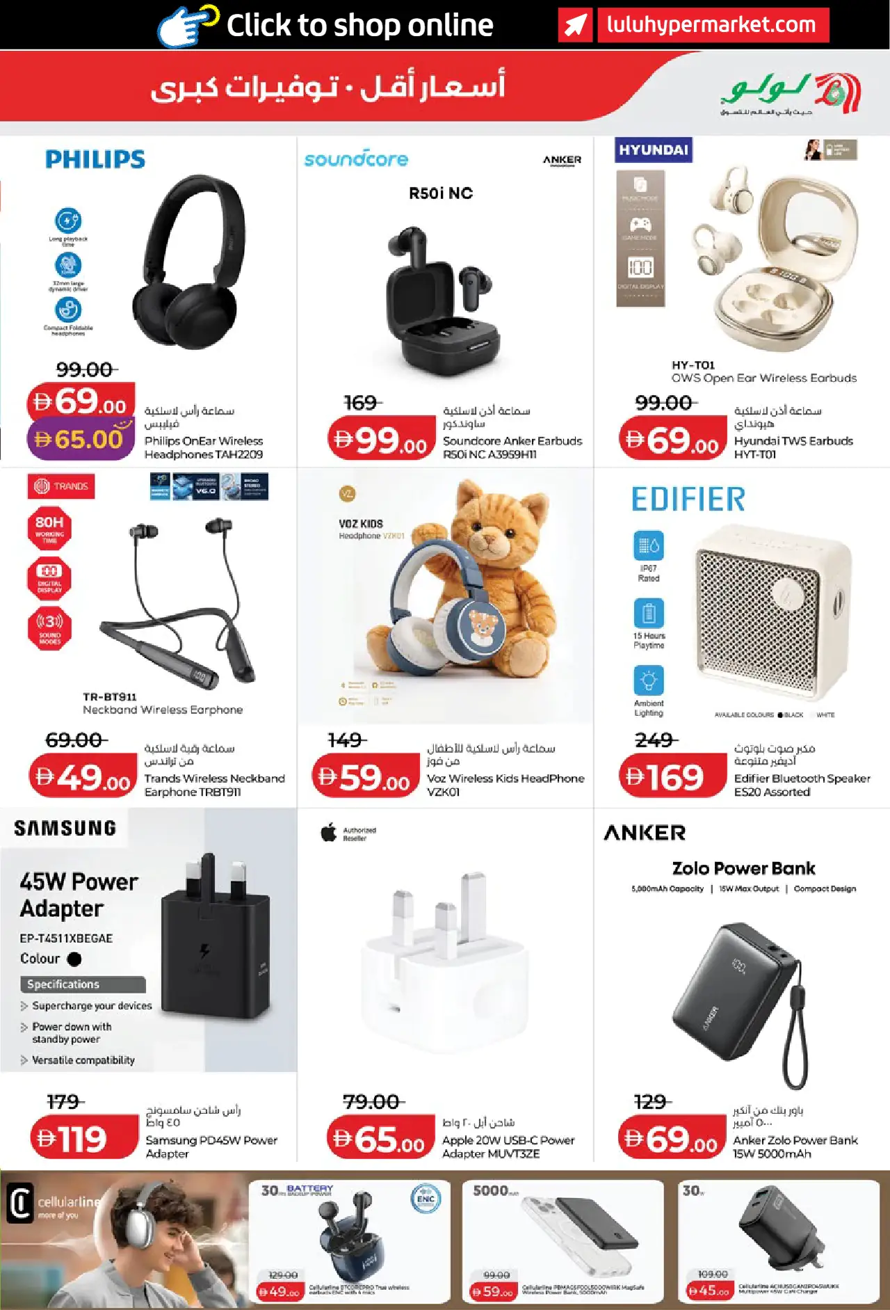 Lulu UAE Deals September 3, 2026