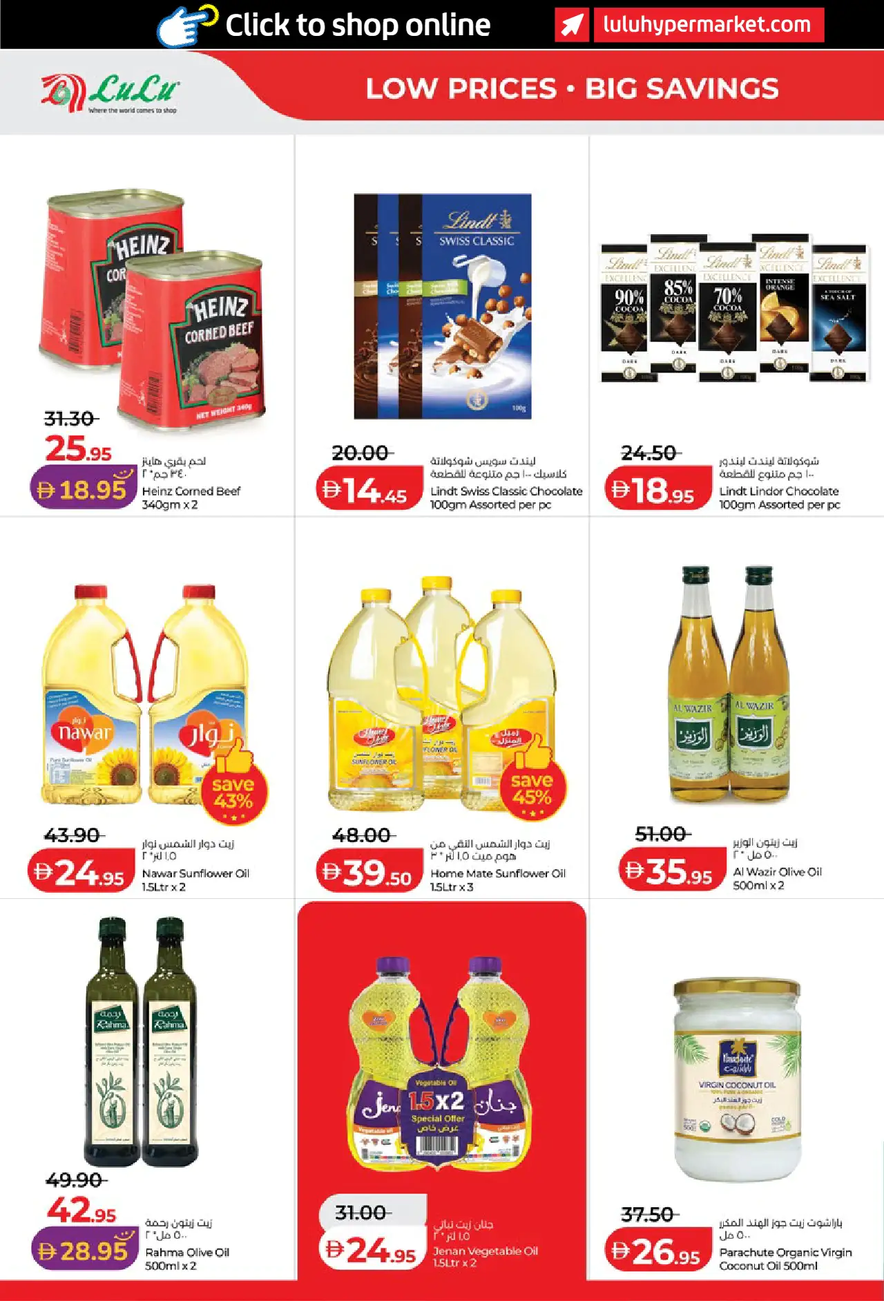 Lulu UAE Deals September 3, 2026