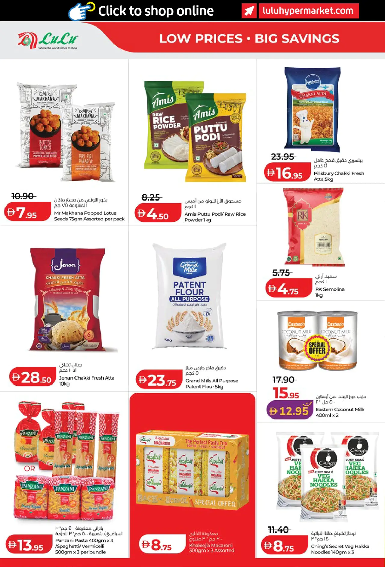 Lulu UAE Deals September 3, 2026