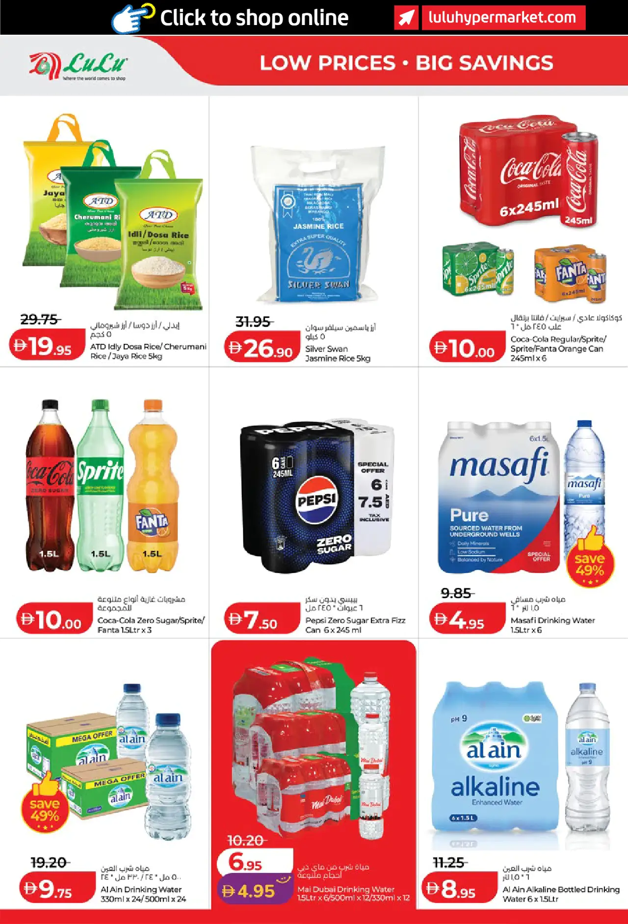 Lulu UAE Deals September 3, 2026