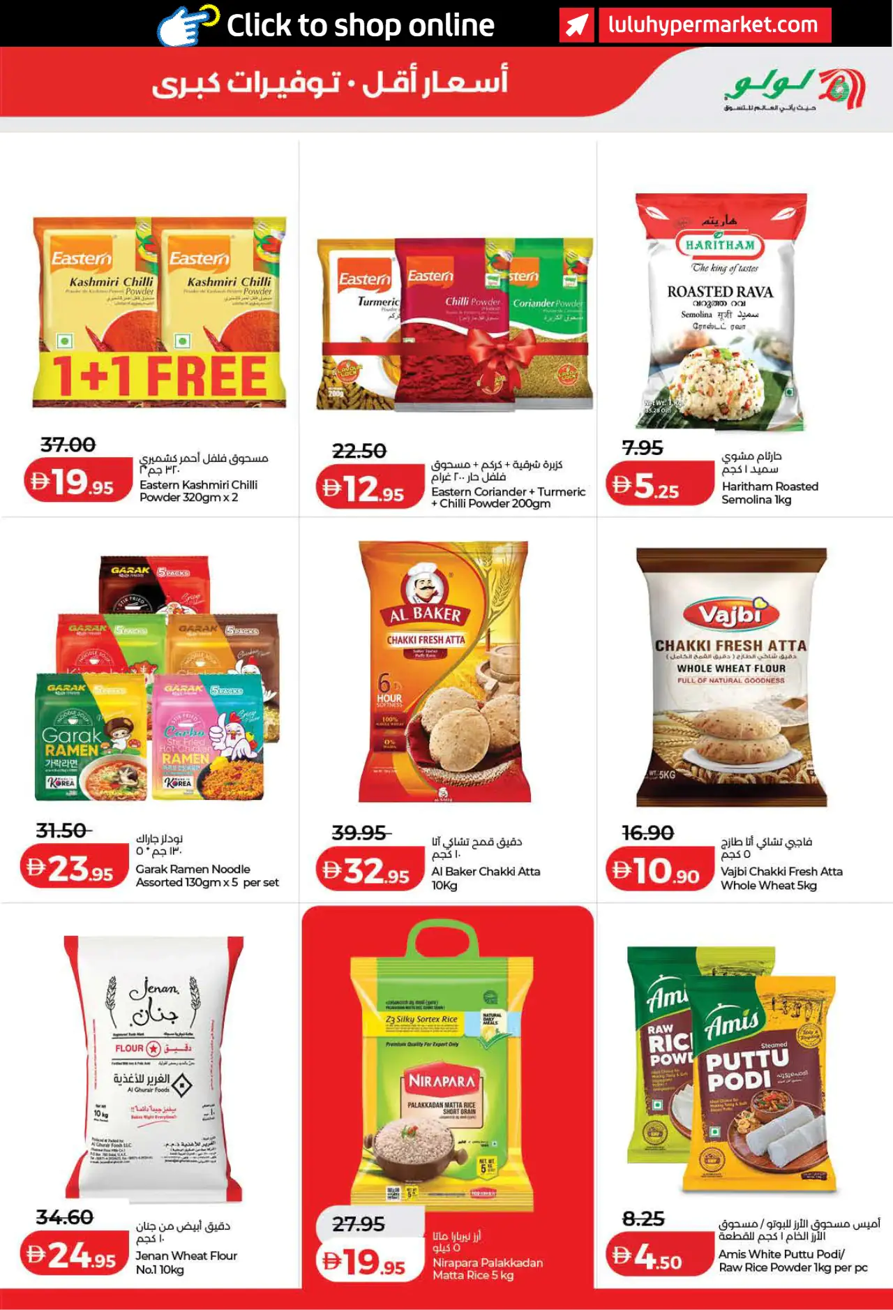 Lulu UAE Deals September 3, 2026