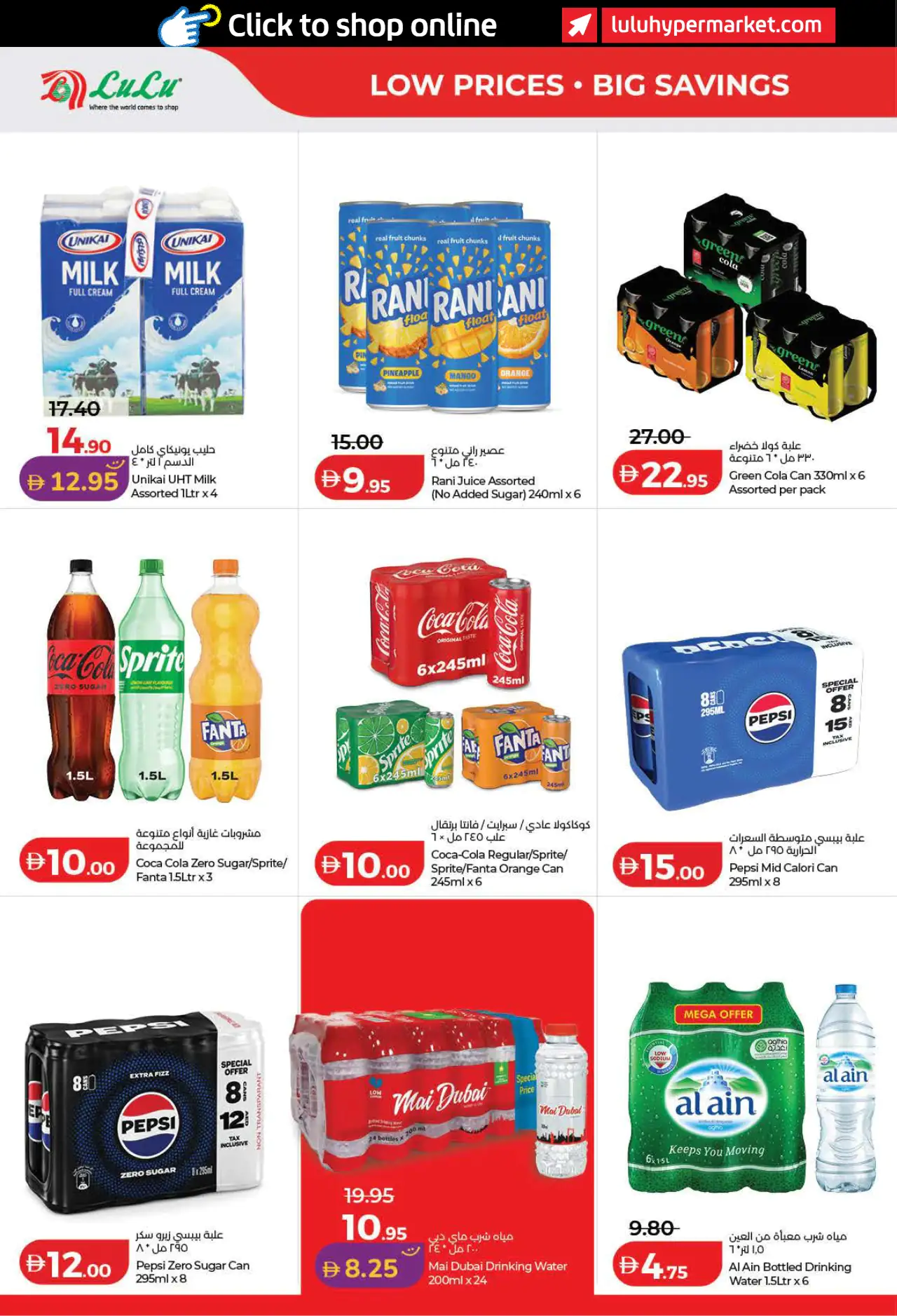 Lulu UAE Deals September 3, 2026