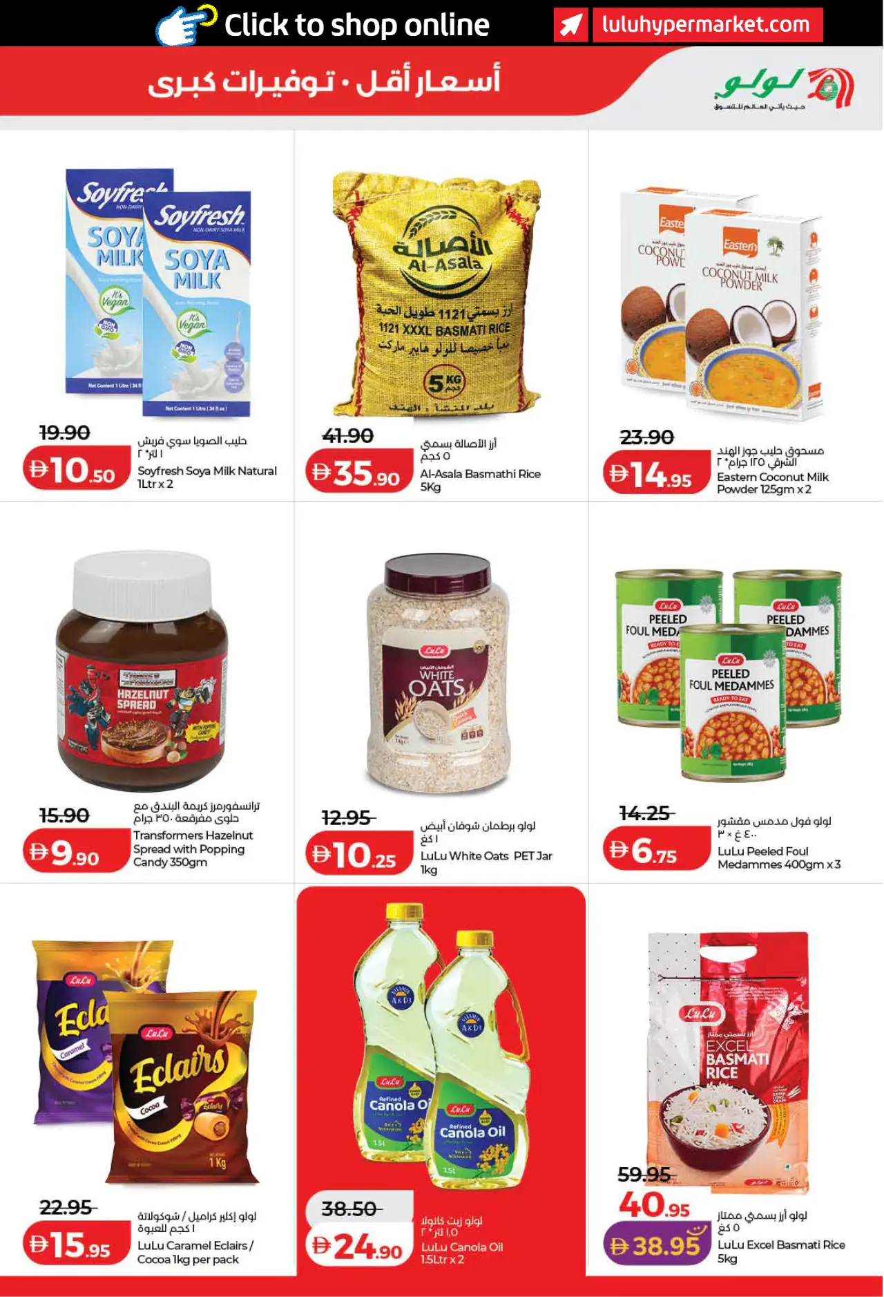 Lulu UAE Deals September 3, 2026