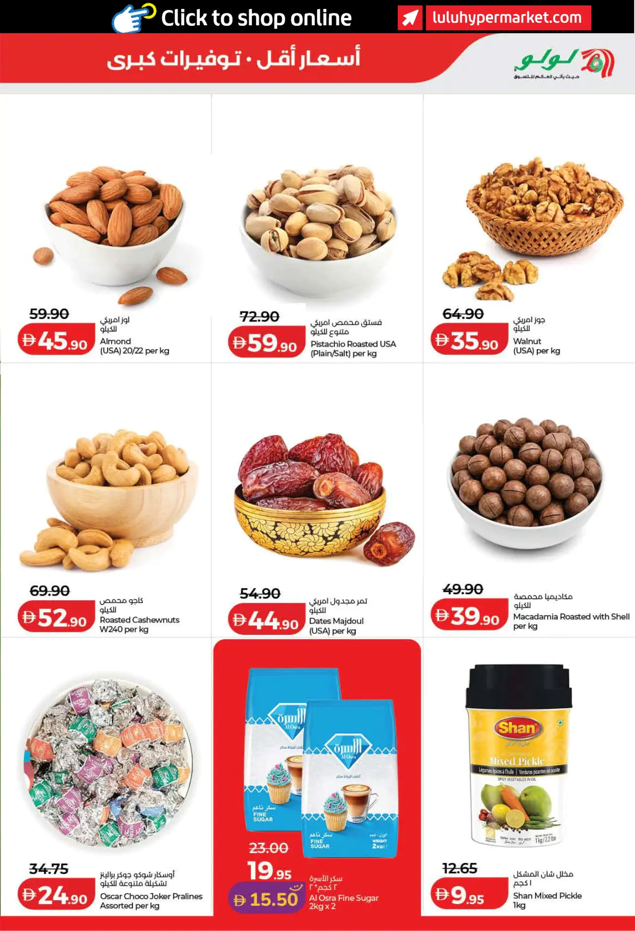 Lulu UAE Deals September 3, 2026