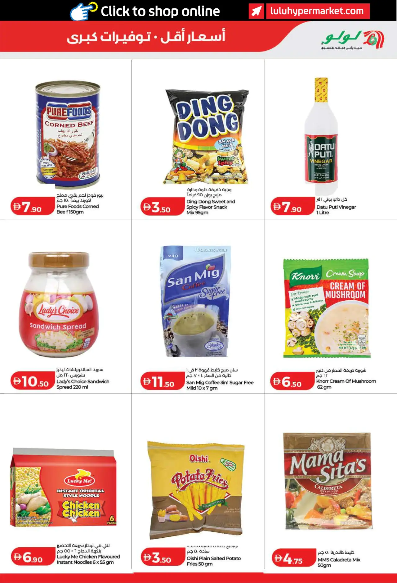 Lulu UAE Deals September 3, 2026