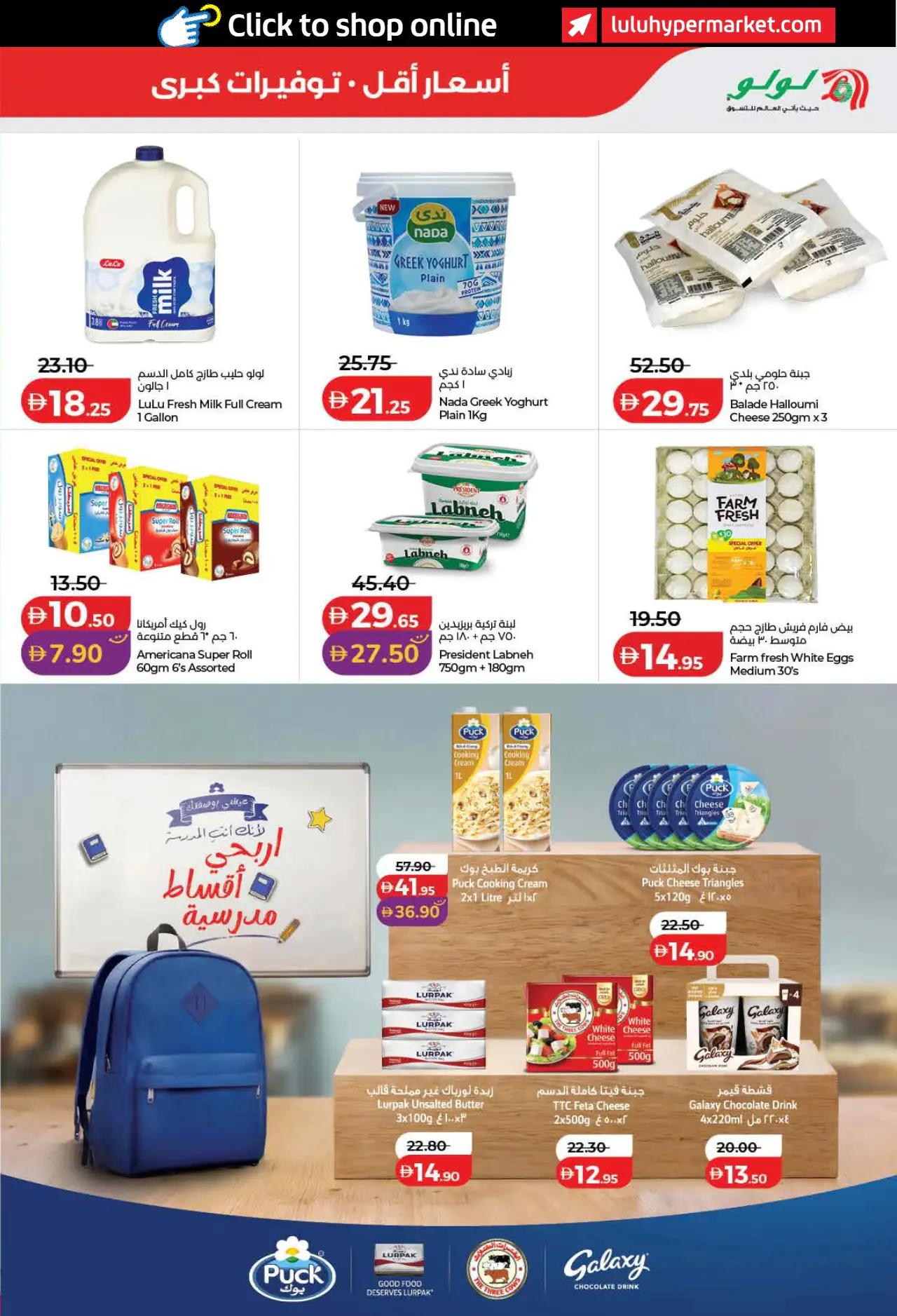 Lulu UAE Deals September 3, 2026