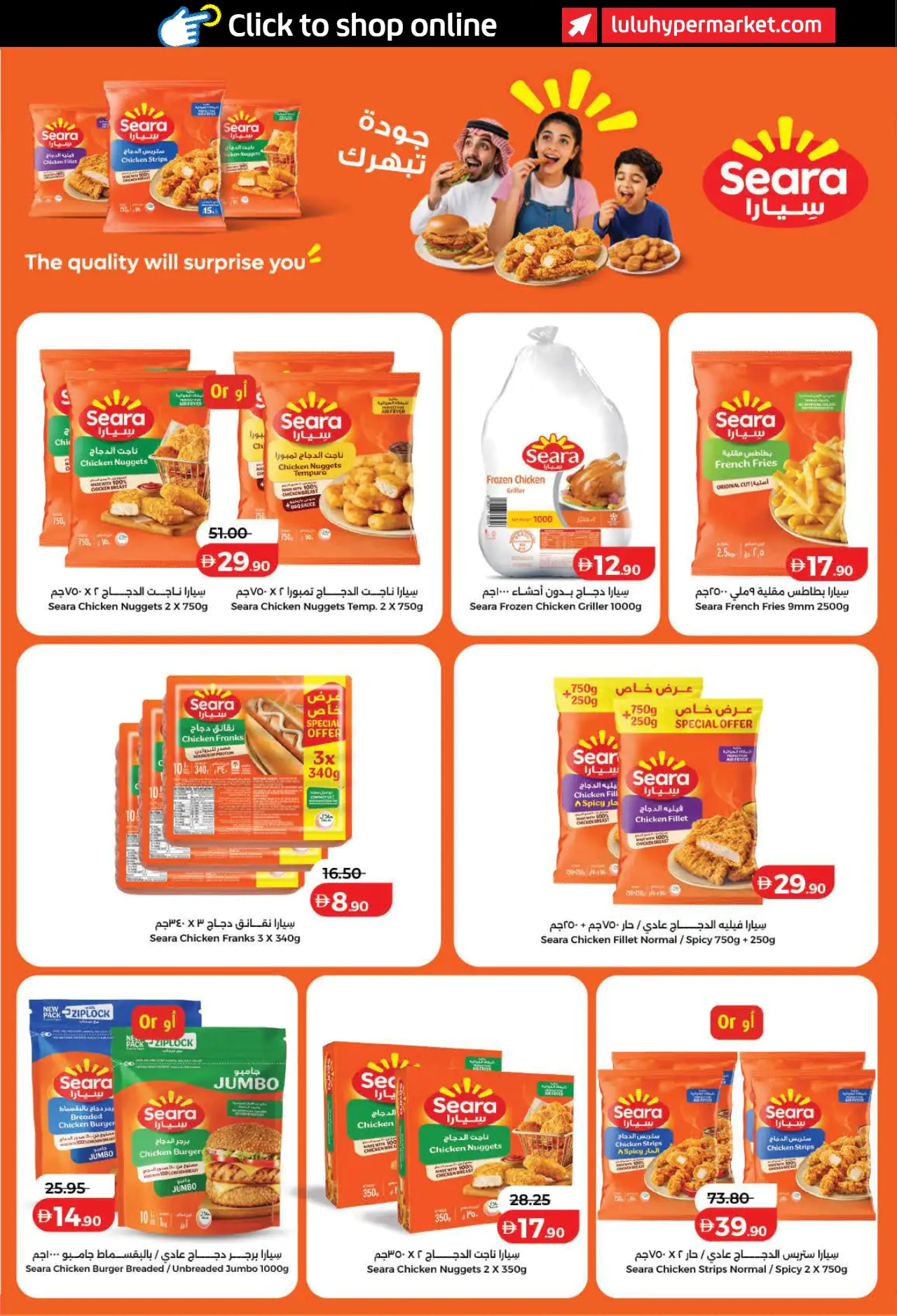 Lulu UAE Deals September 3, 2026