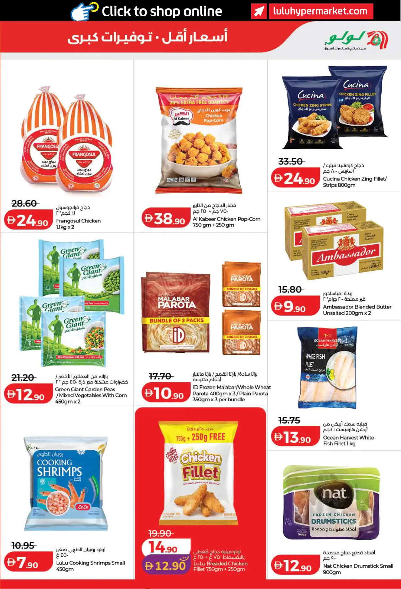 Lulu UAE Deals September 3, 2026