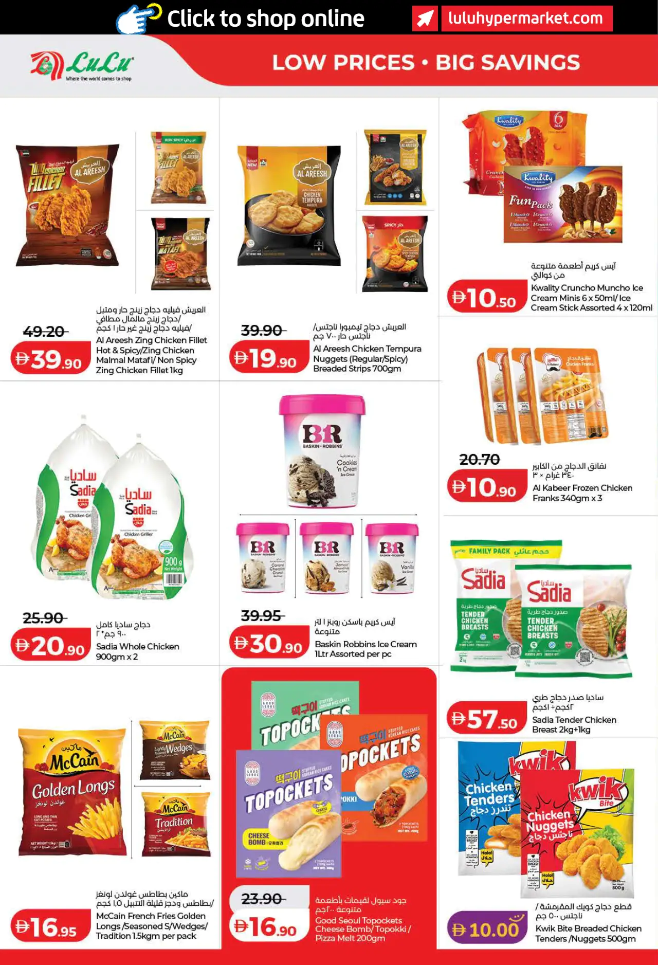 Lulu UAE Deals September 3, 2026