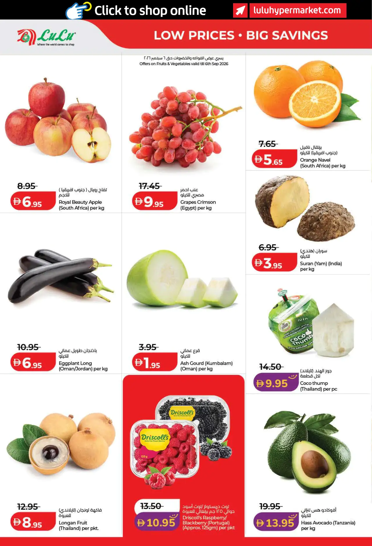 Lulu UAE Deals September 3, 2026