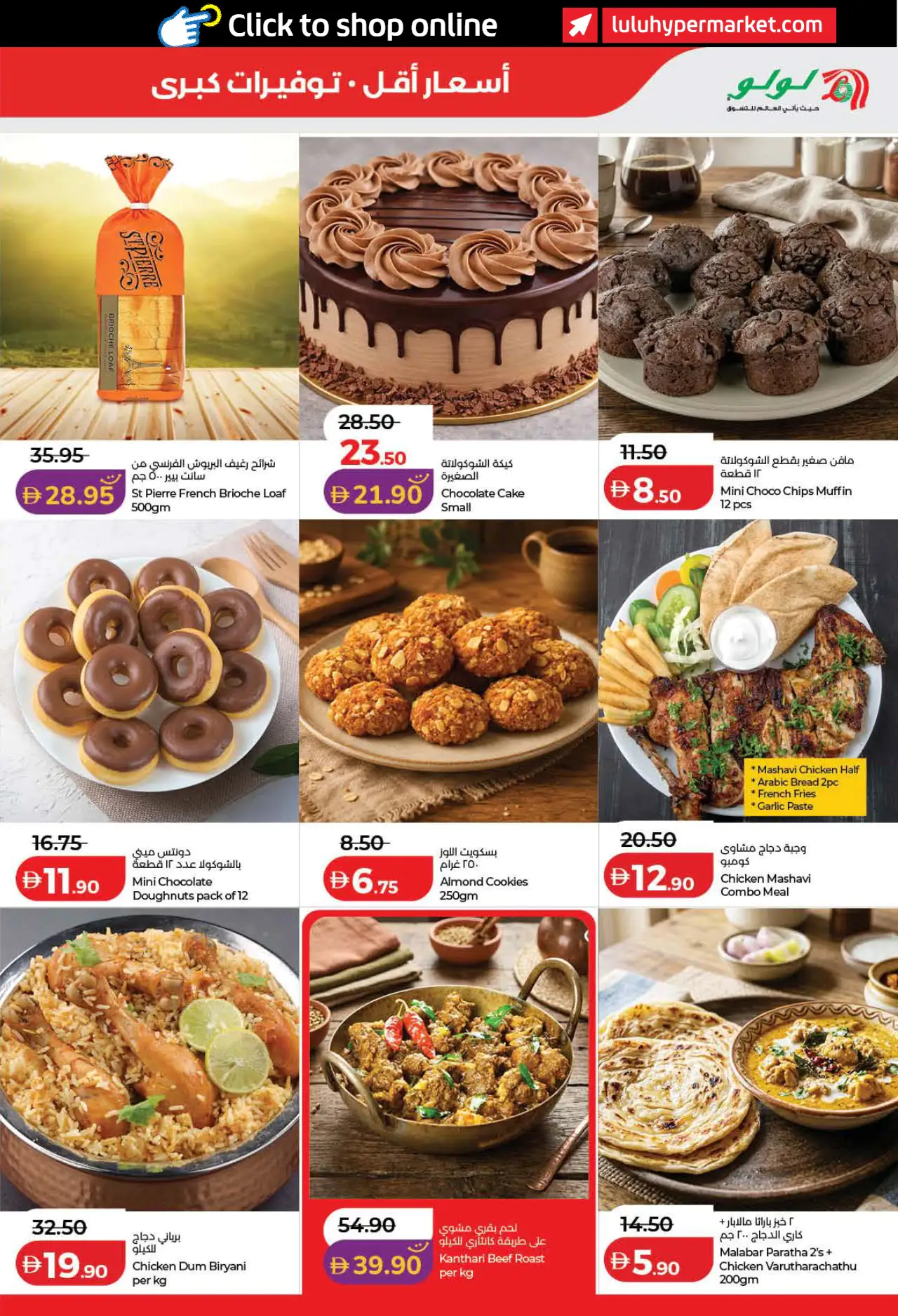 Lulu UAE Deals September 3, 2026