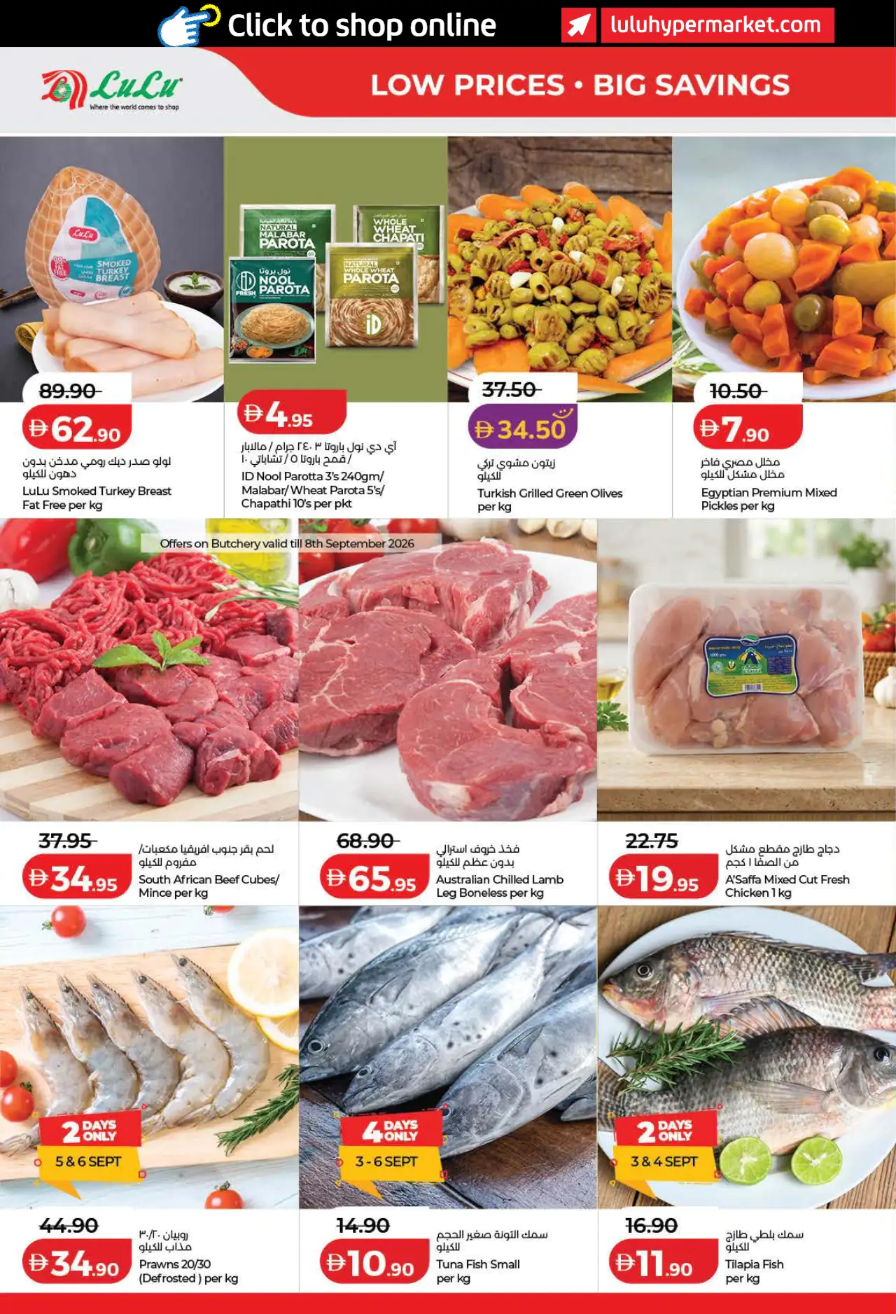 Lulu UAE Deals September 3, 2026