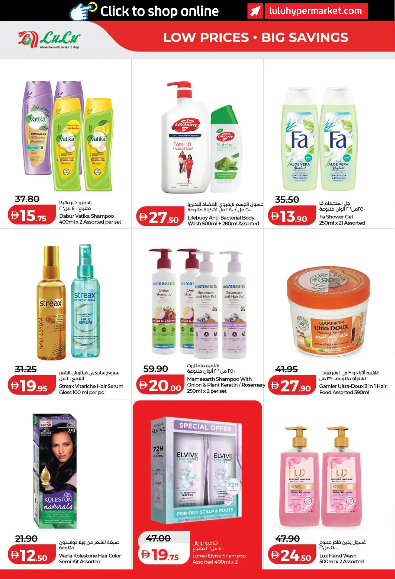 Lulu UAE Deals September 3, 2026