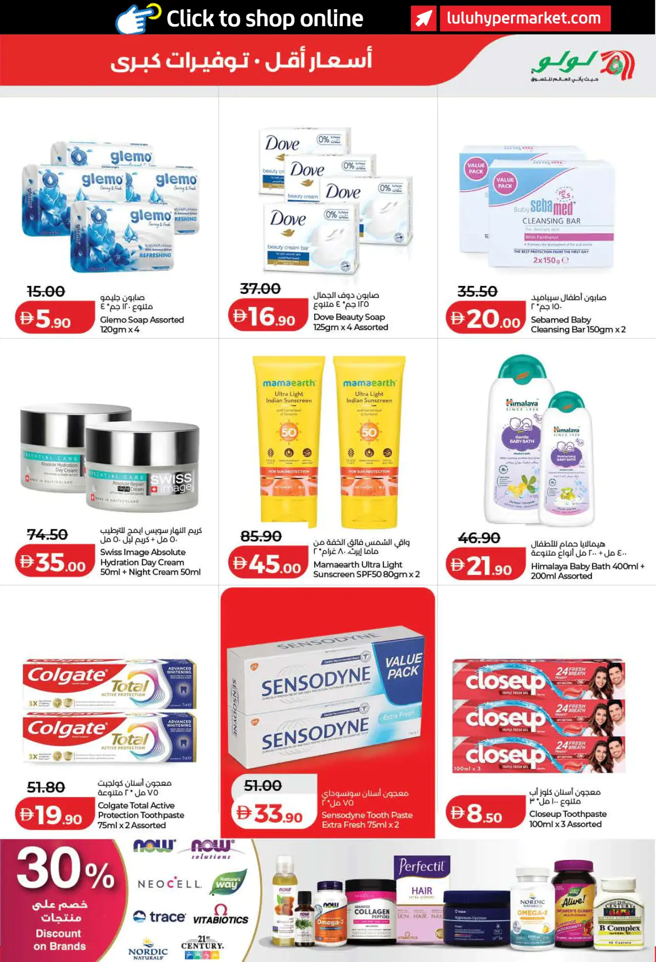 Lulu UAE Deals September 3, 2026