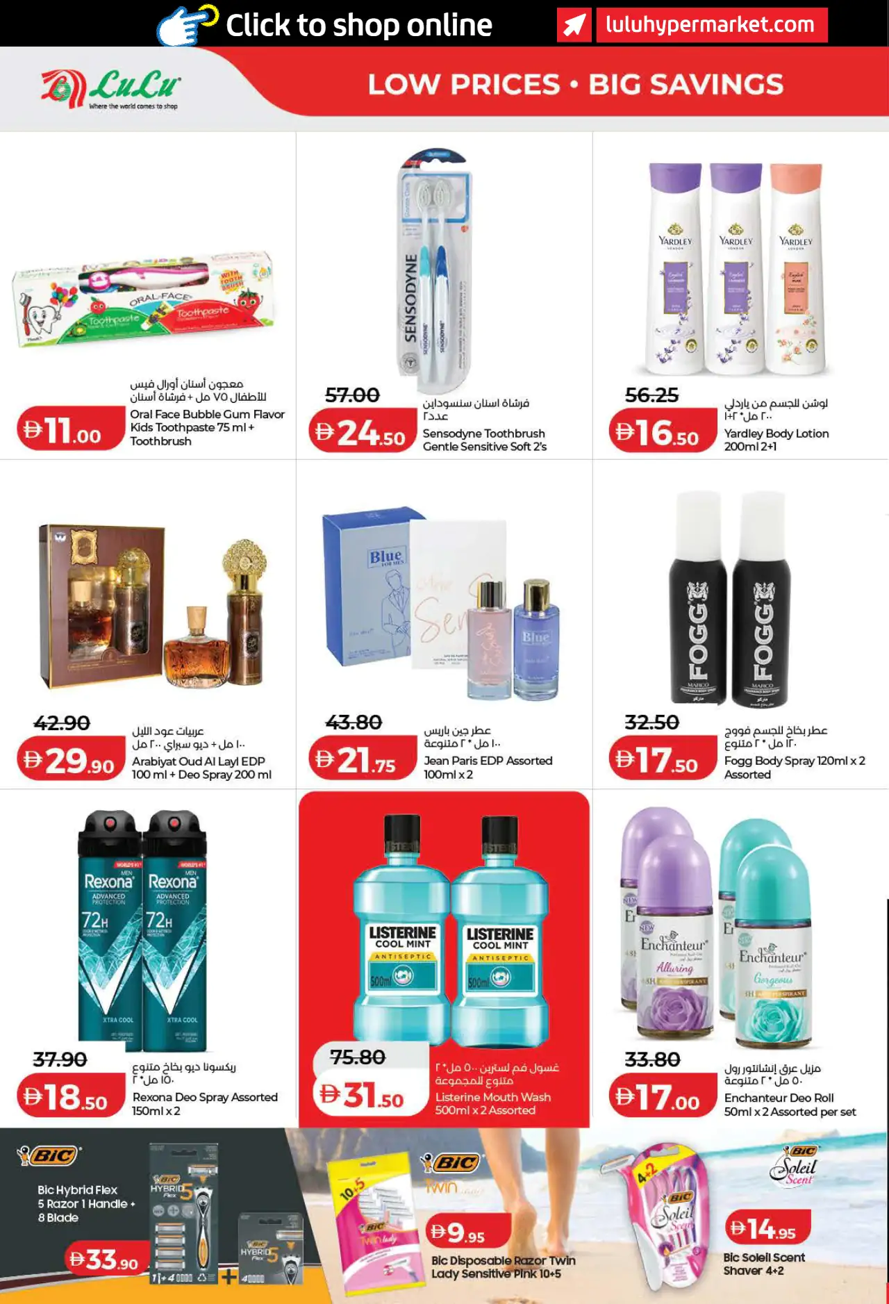 Lulu UAE Deals September 3, 2026