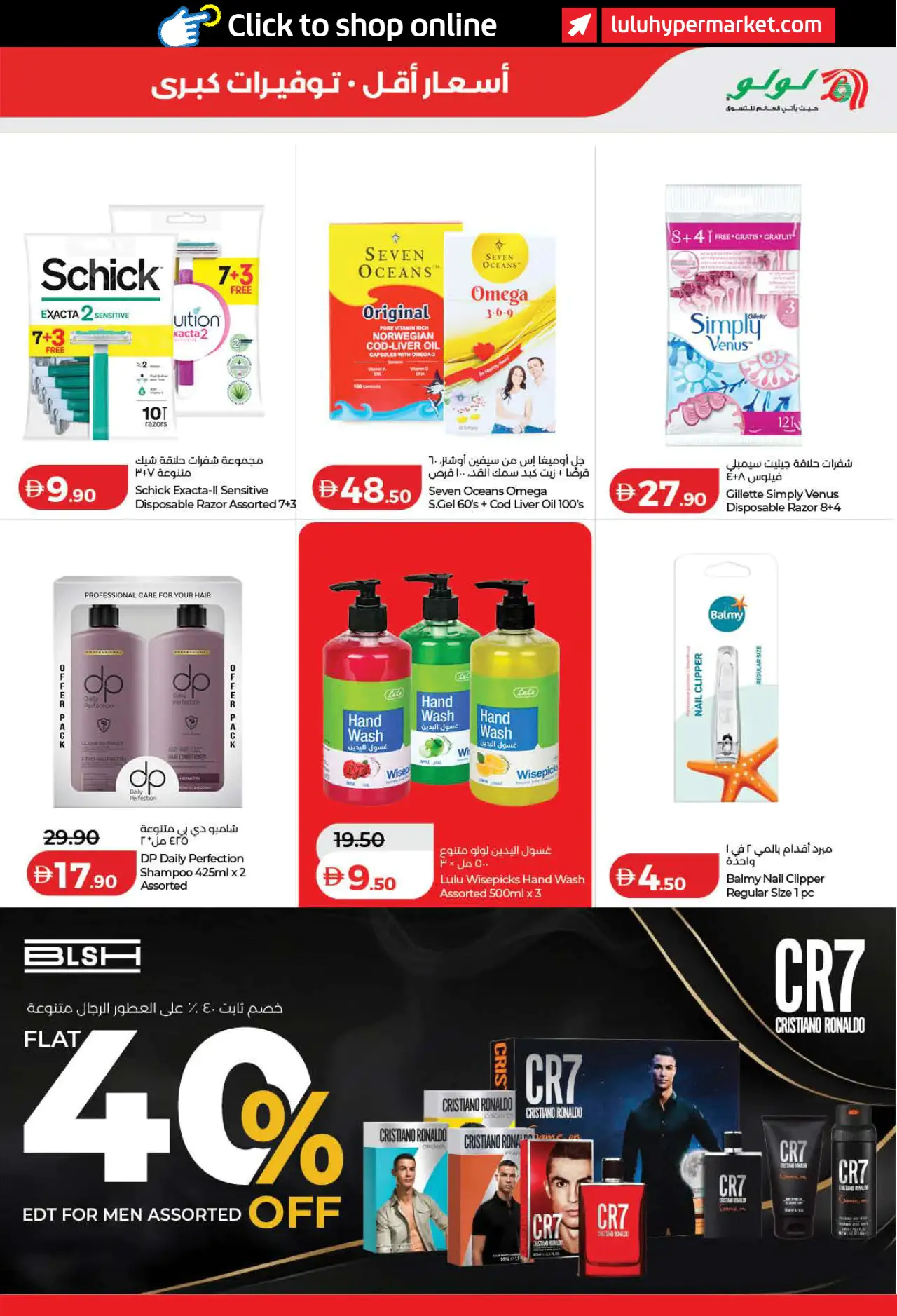 Lulu UAE Deals September 3, 2026