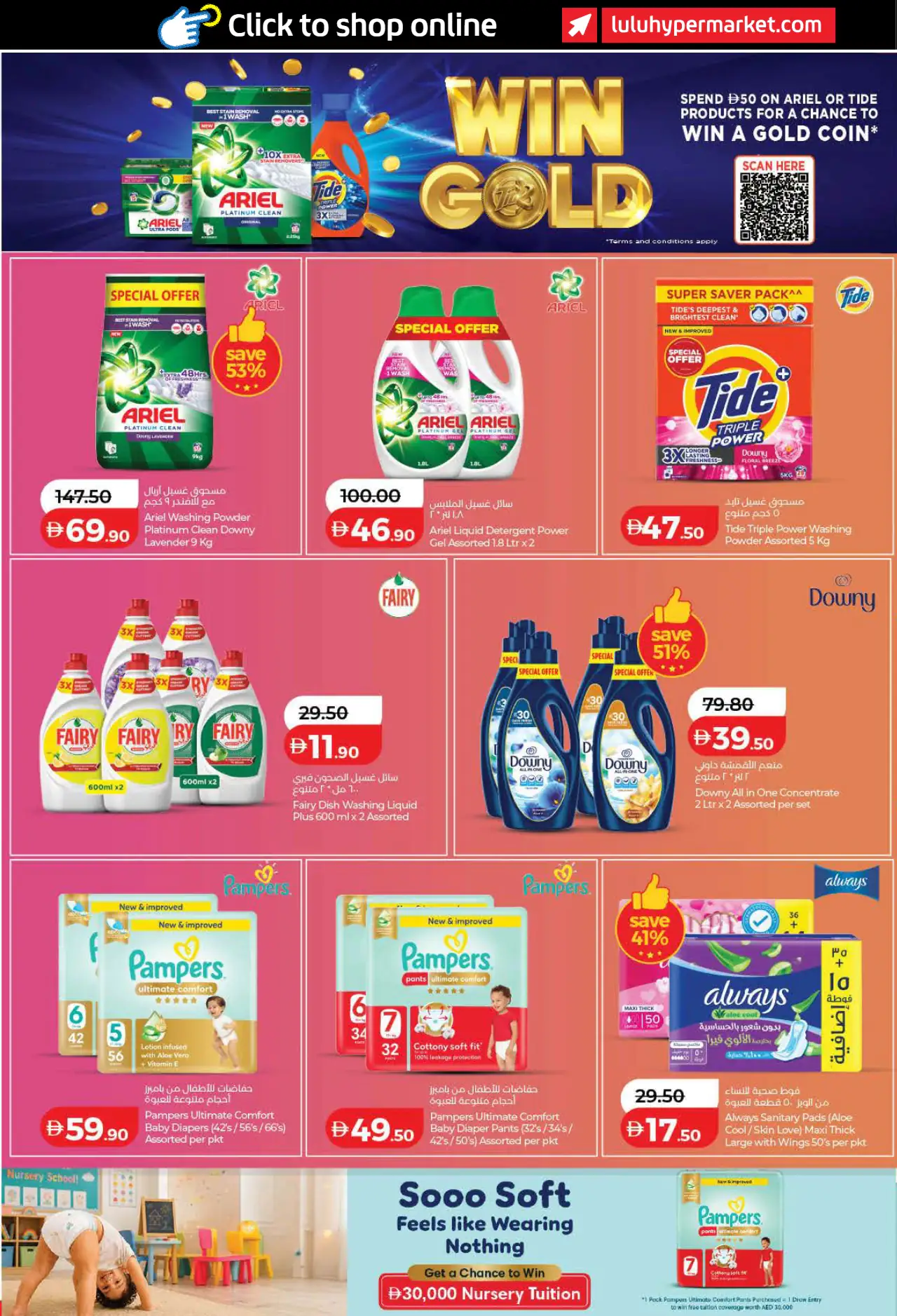 Lulu UAE Deals September 3, 2026