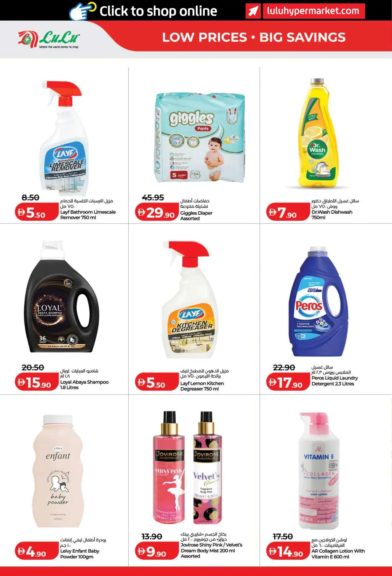 Lulu UAE Deals September 3, 2026