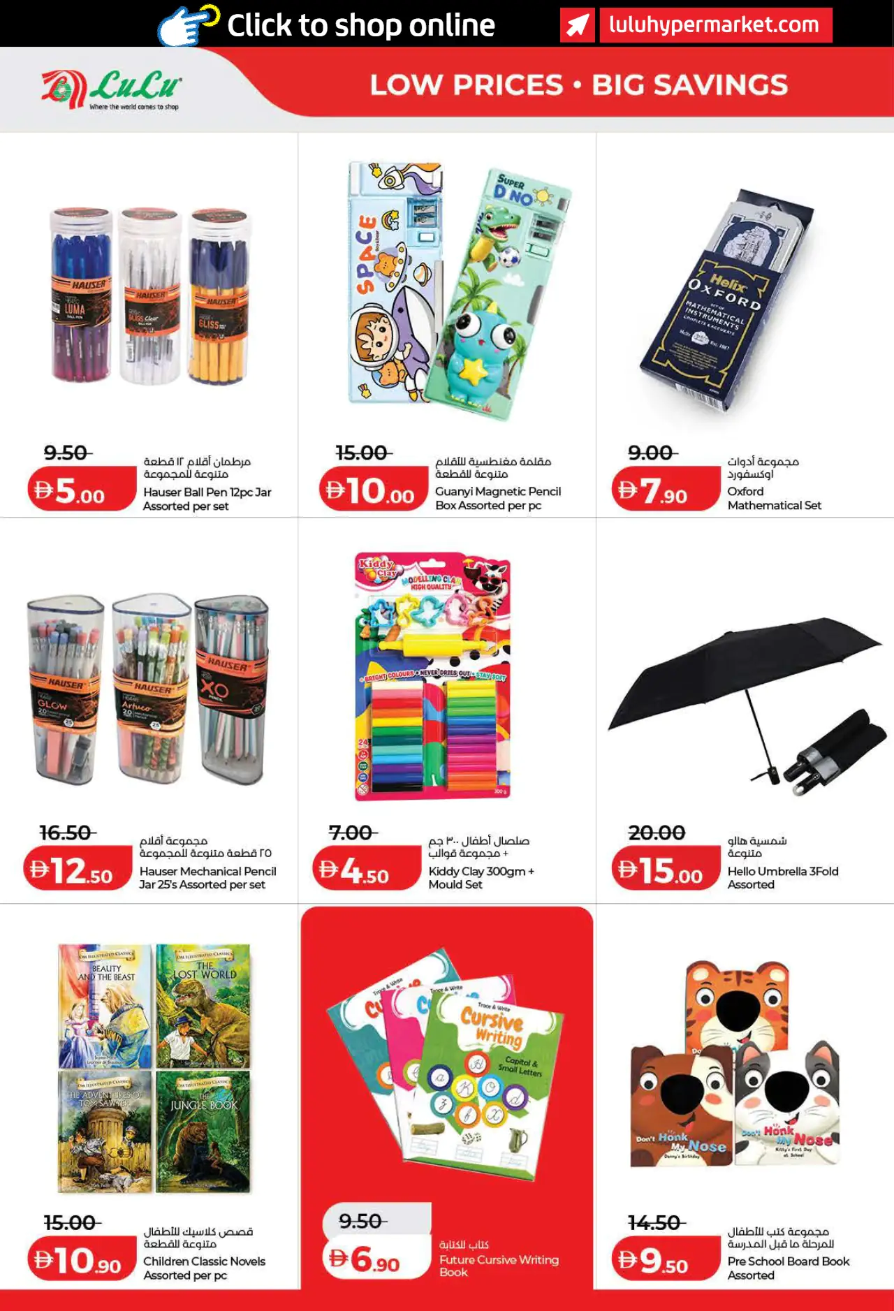 Lulu UAE Deals September 3, 2026