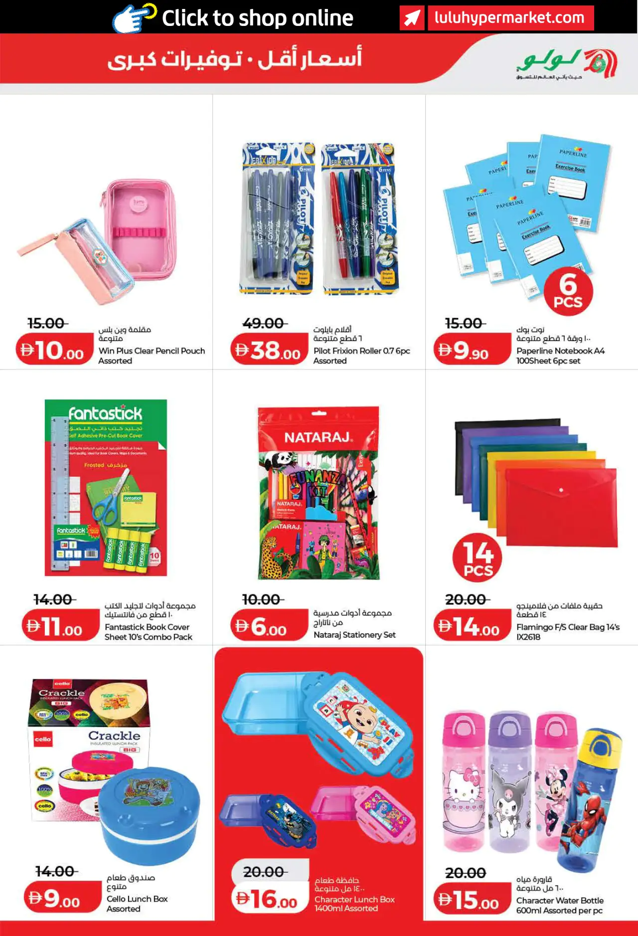 Lulu UAE Deals September 3, 2026