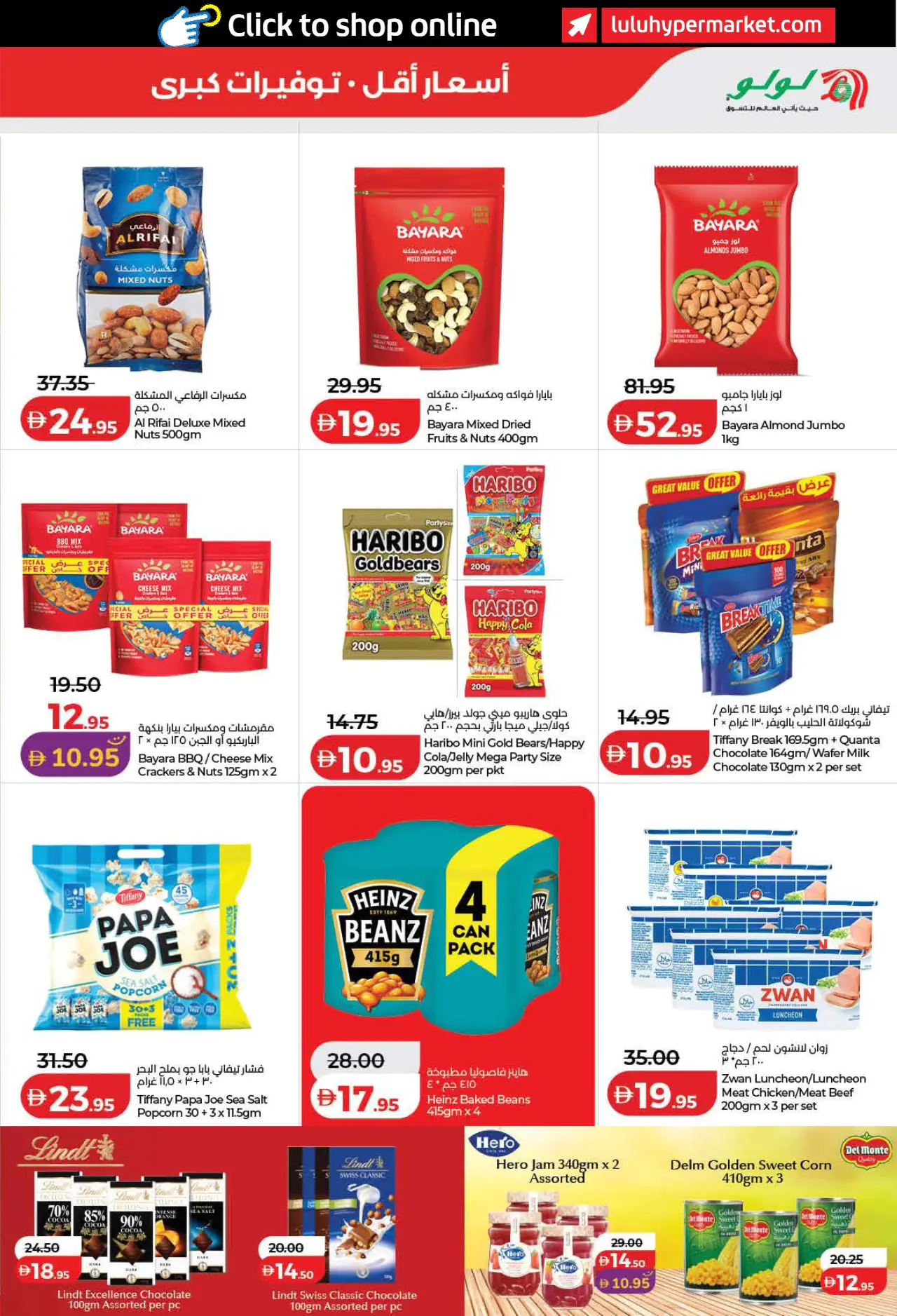 Lulu UAE Deals September 3, 2026