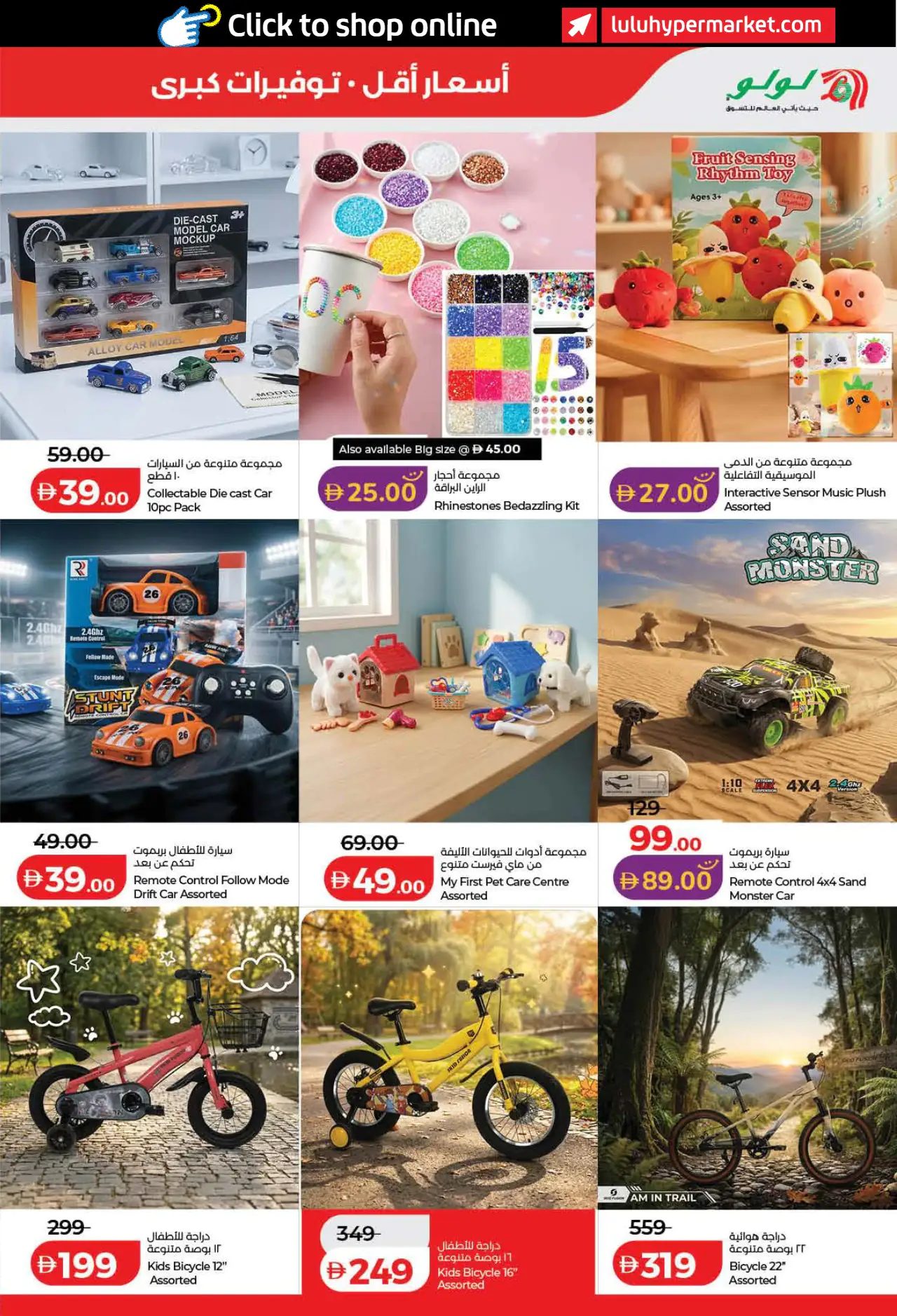 Lulu UAE Deals September 3, 2026
