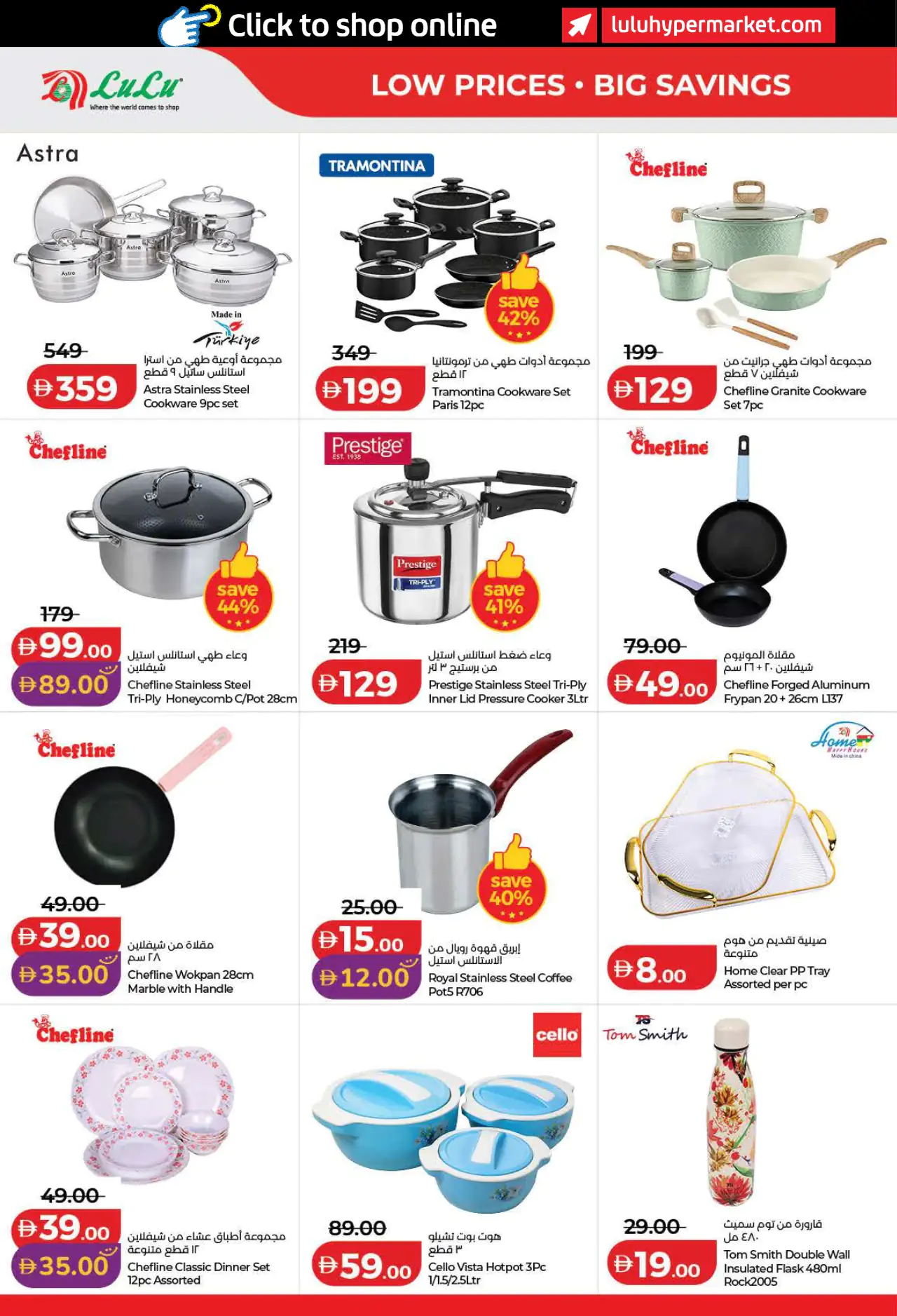 Lulu UAE Deals September 3, 2026