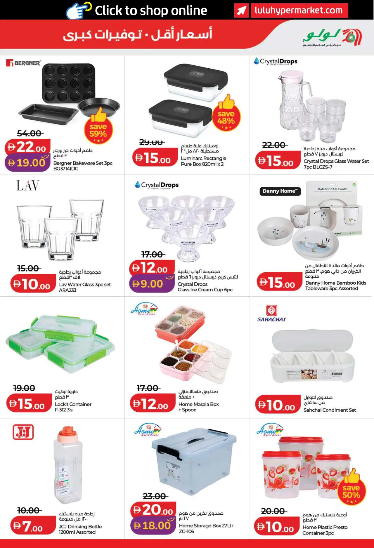Lulu UAE Deals September 3, 2026