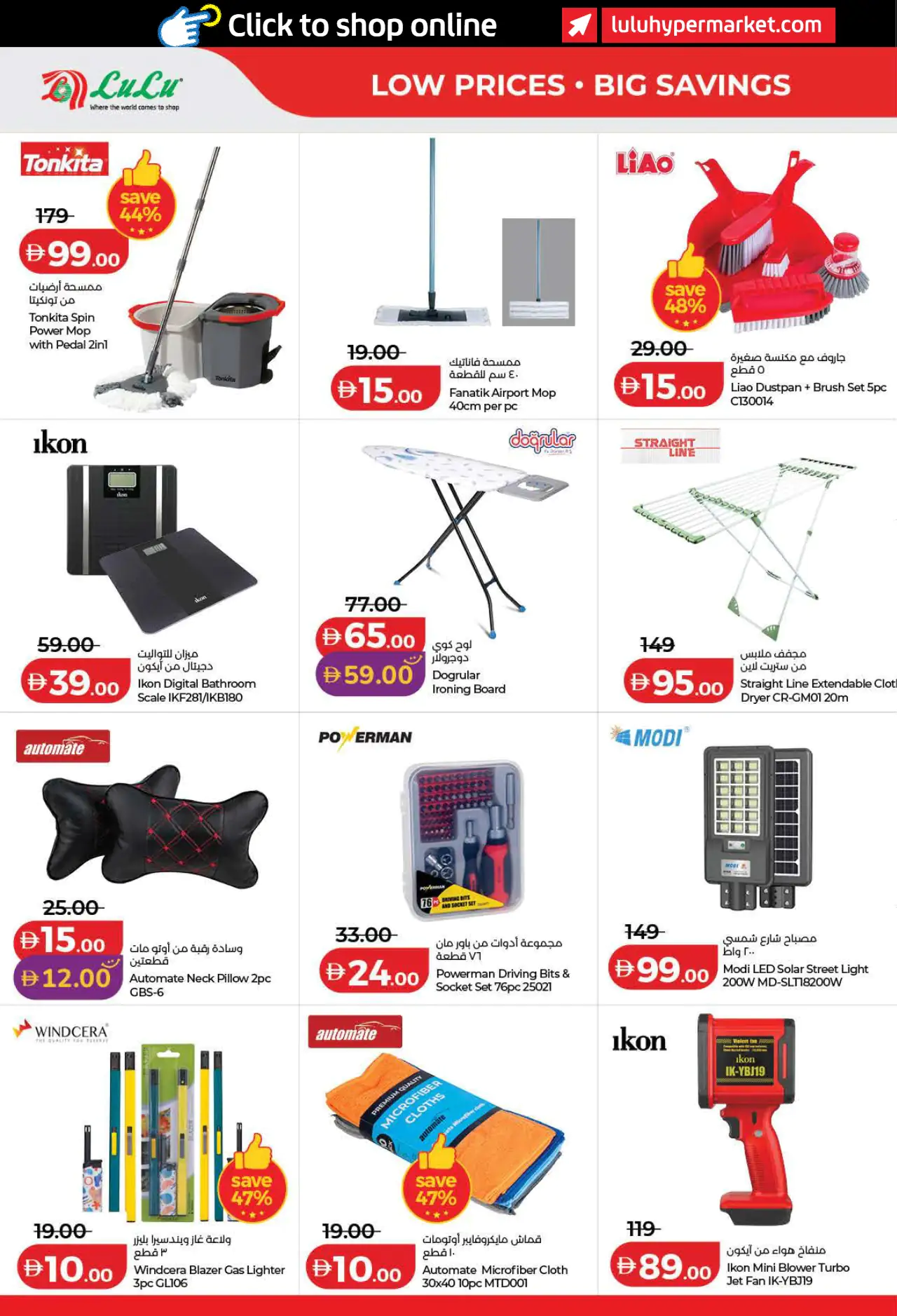 Lulu UAE Deals September 3, 2026