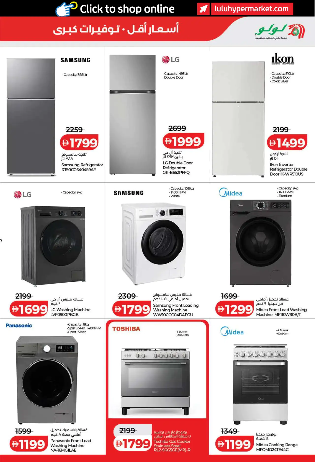 Lulu UAE Deals September 3, 2026