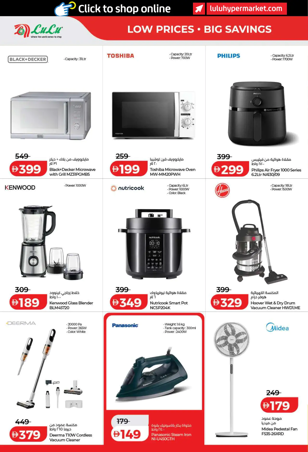 Lulu UAE Deals September 3, 2026