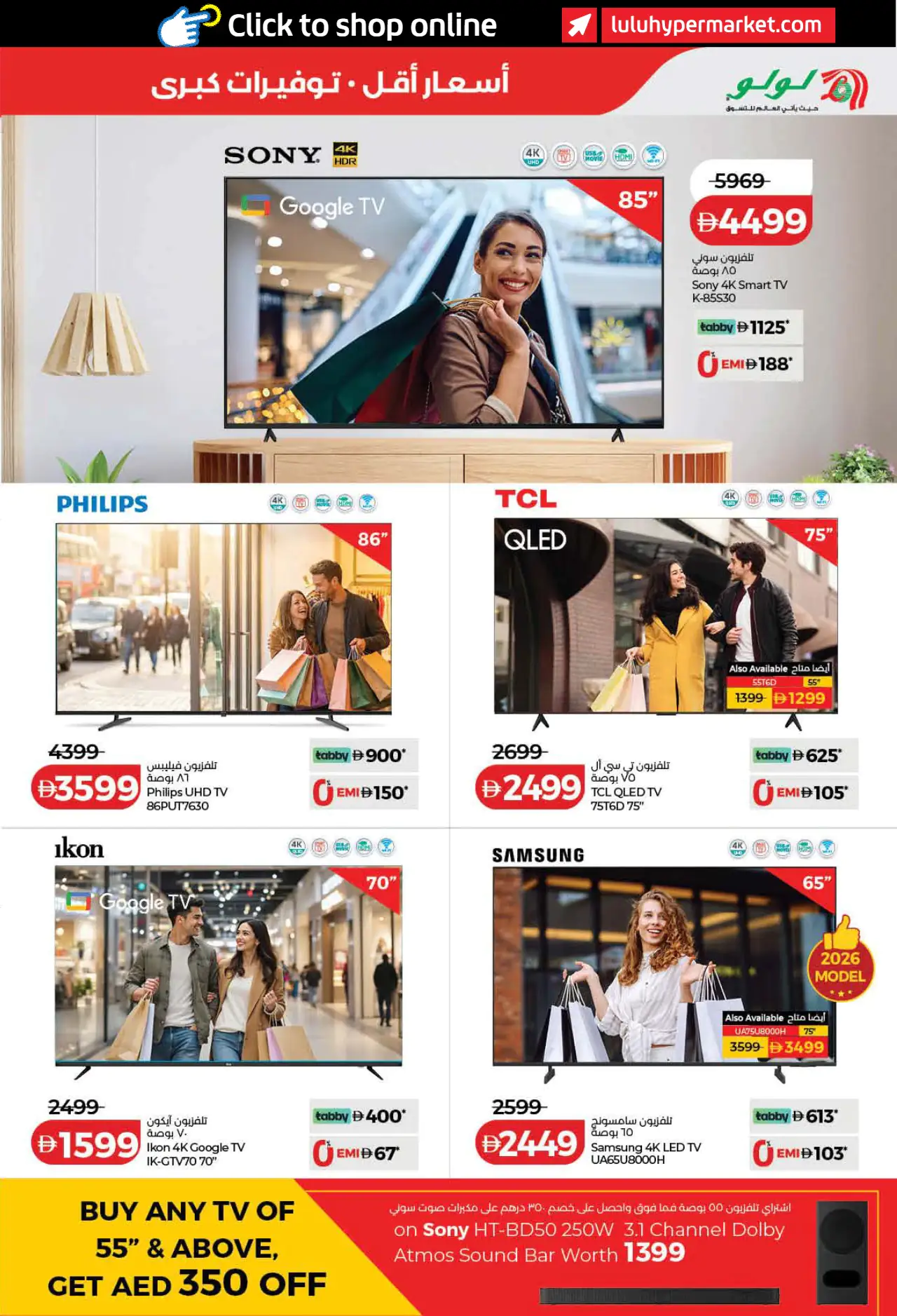 Lulu UAE Deals September 3, 2026