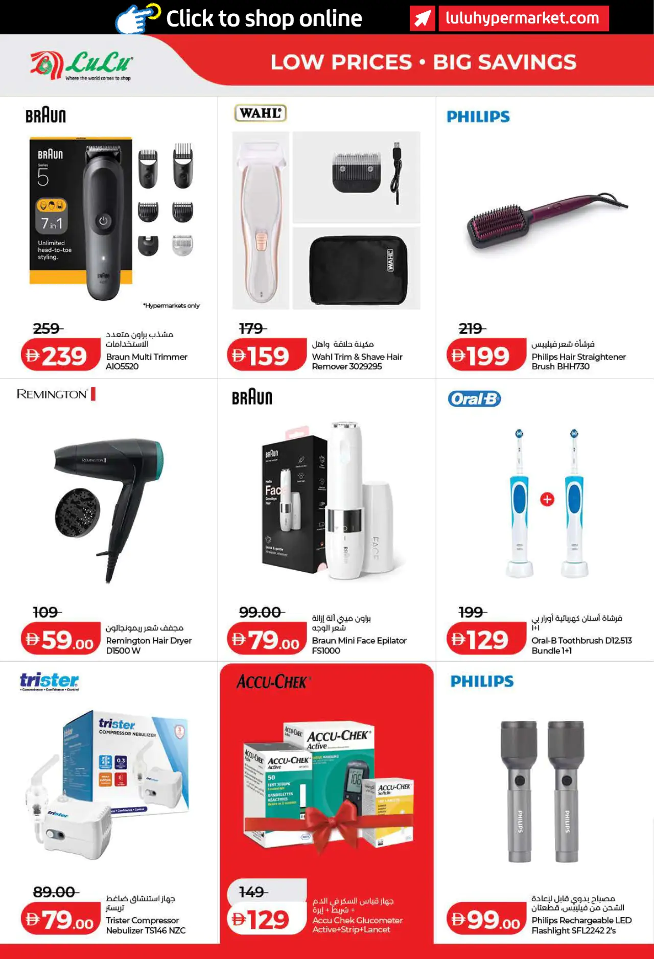 Lulu UAE Deals September 3, 2026