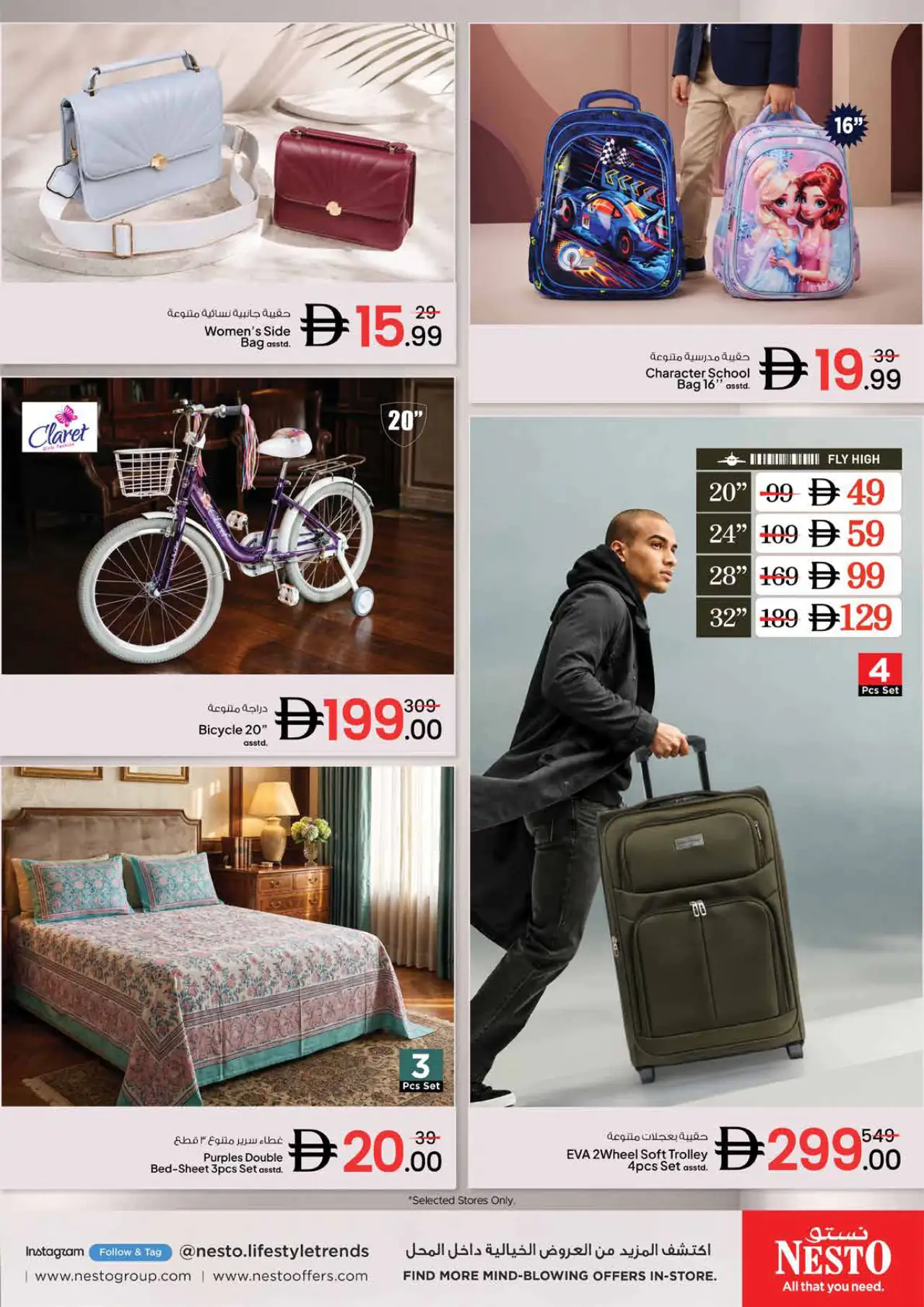 NESTO UAE Deals September 7, 2026