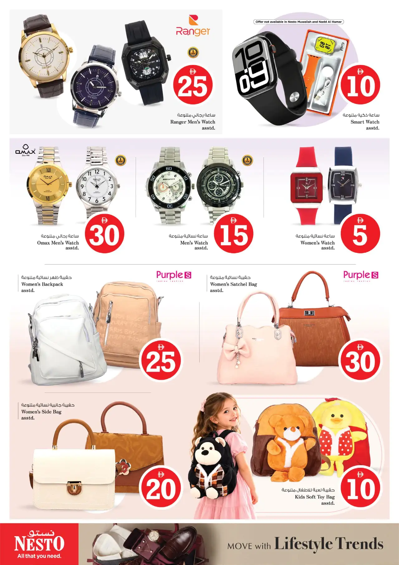 NESTO UAE Offers September 10, 2026