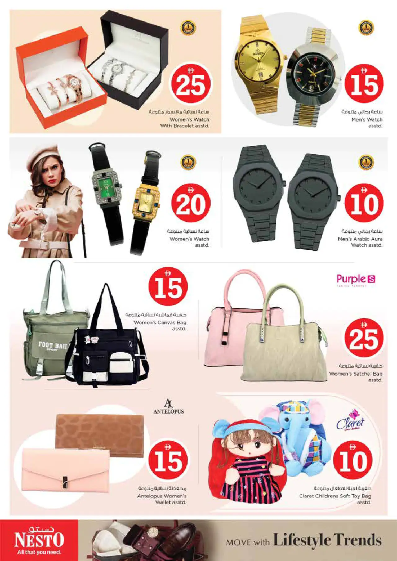 NESTO UAE Deals September 10, 2026