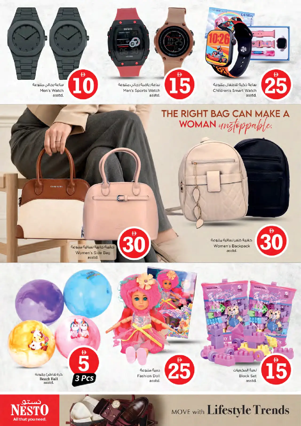NESTO UAE Offers September 10, 2026