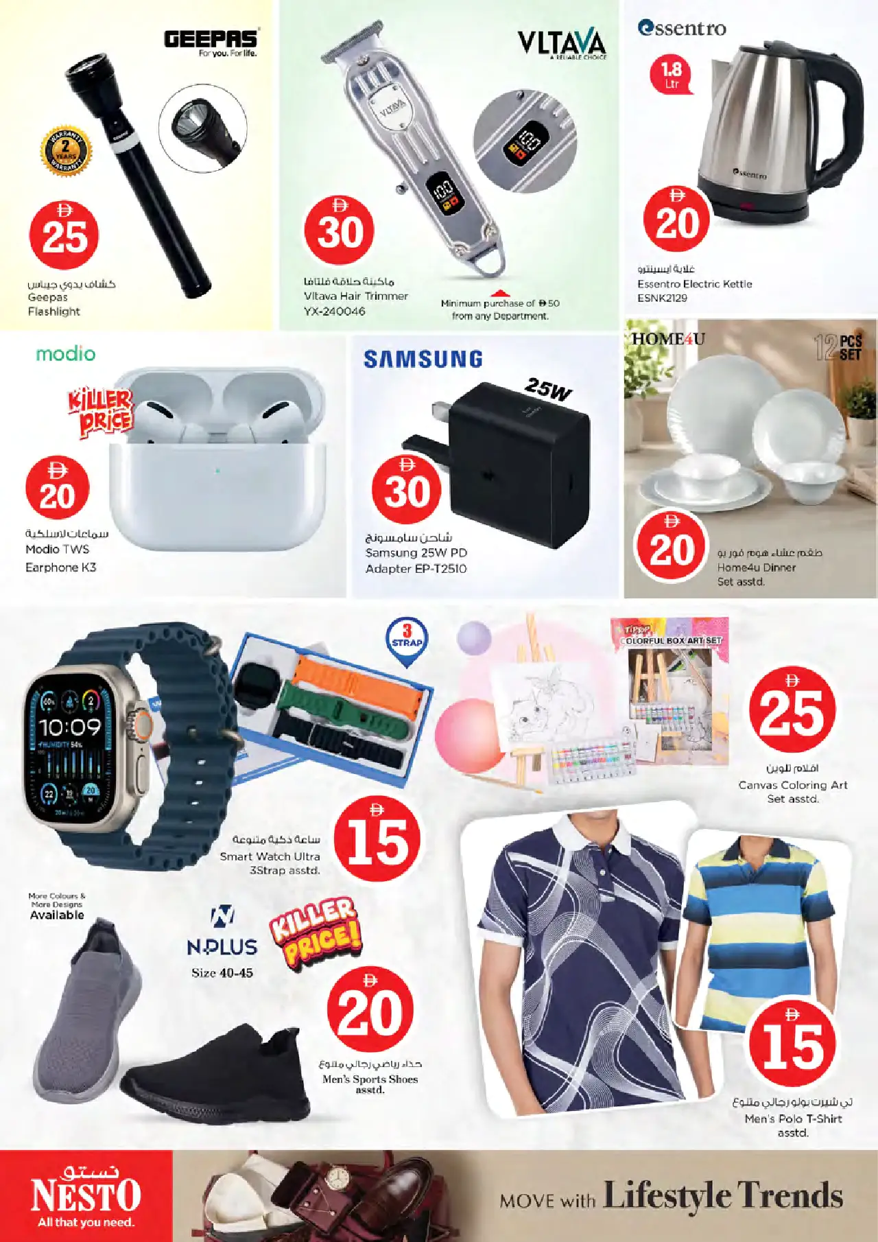 NESTO UAE Offers September 10, 2026