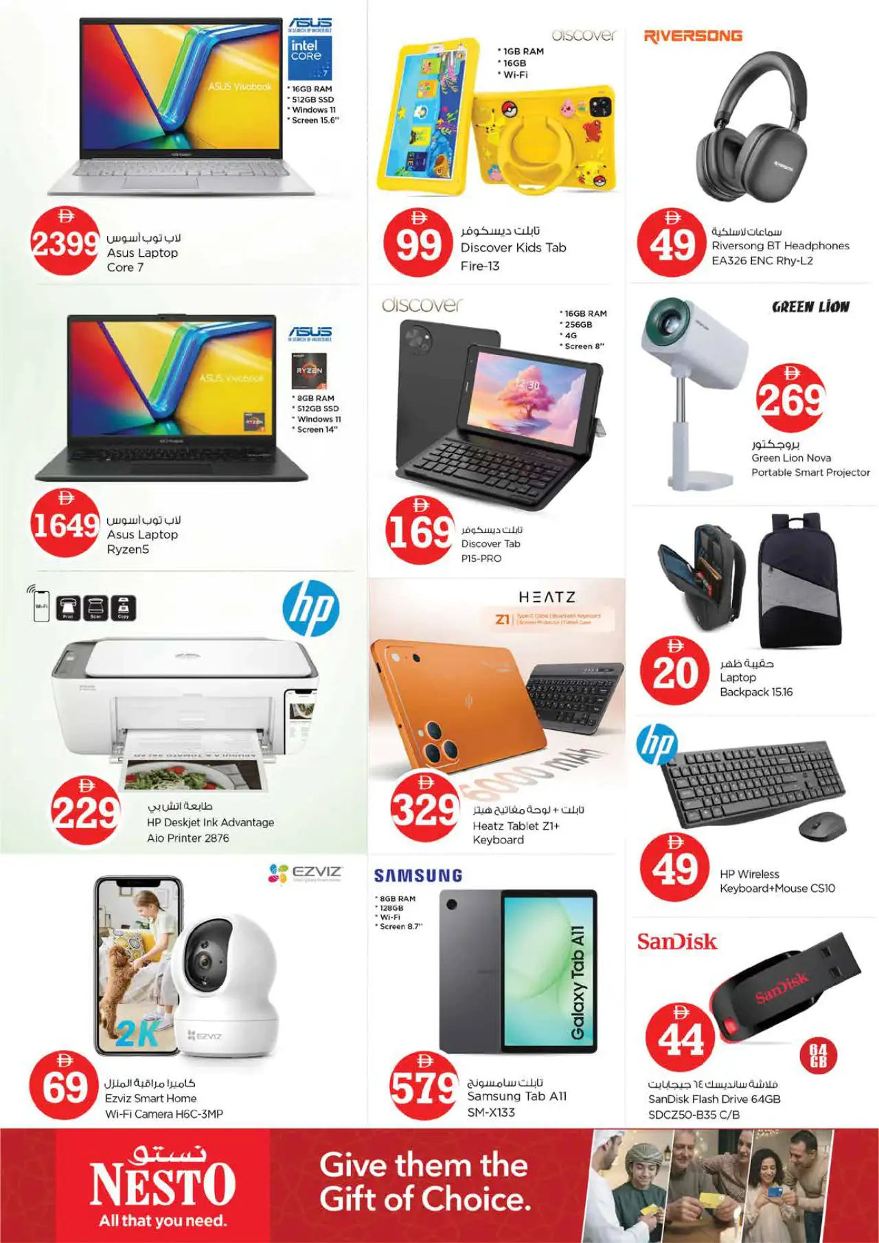 NESTO UAE Deals September 10, 2026